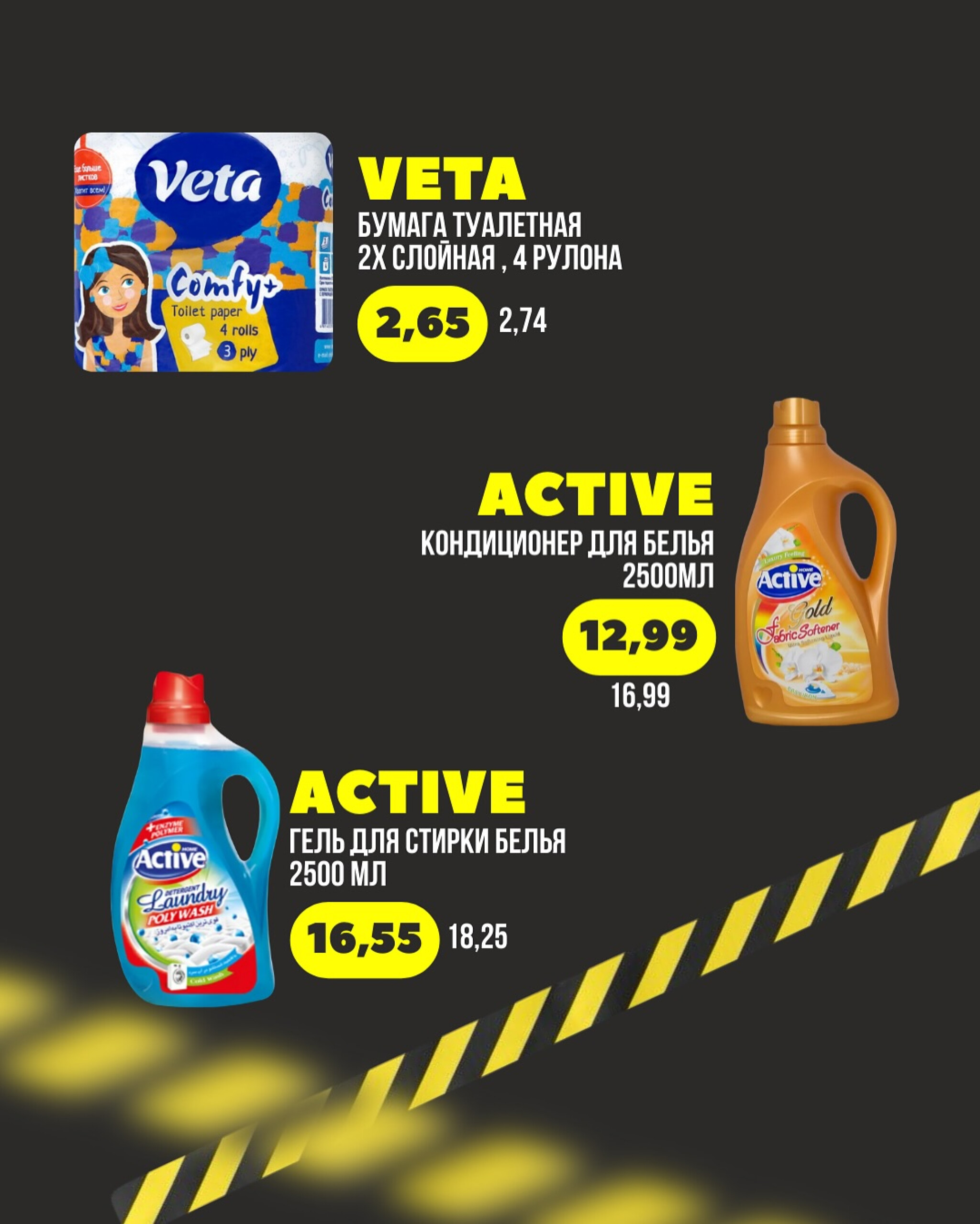 Акции выходного дня! 5  - 7 Сентября 2025 3