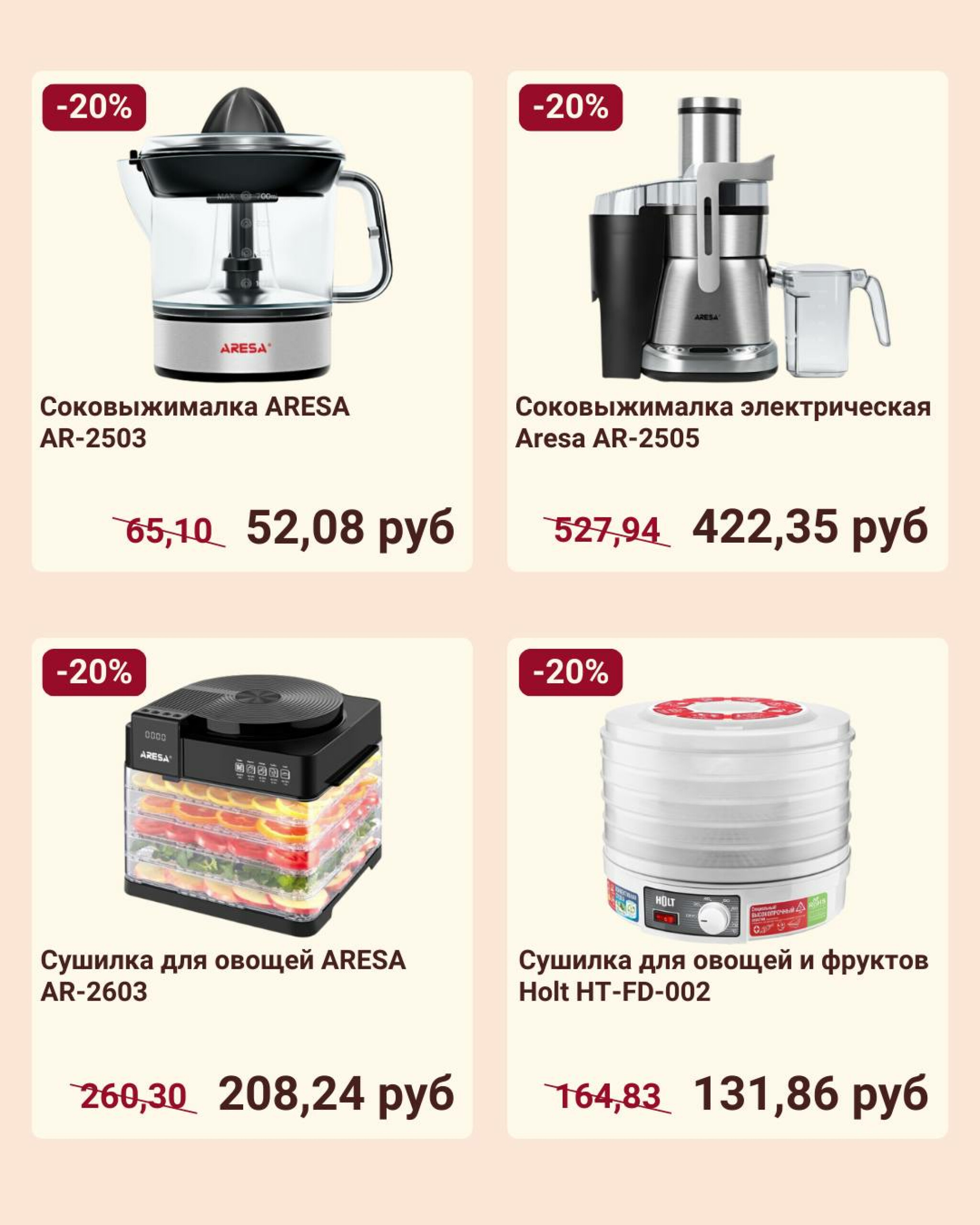 Обновите свою кухню с помощью современной бытовой техники! 5  - 15 Сентября 2025 2