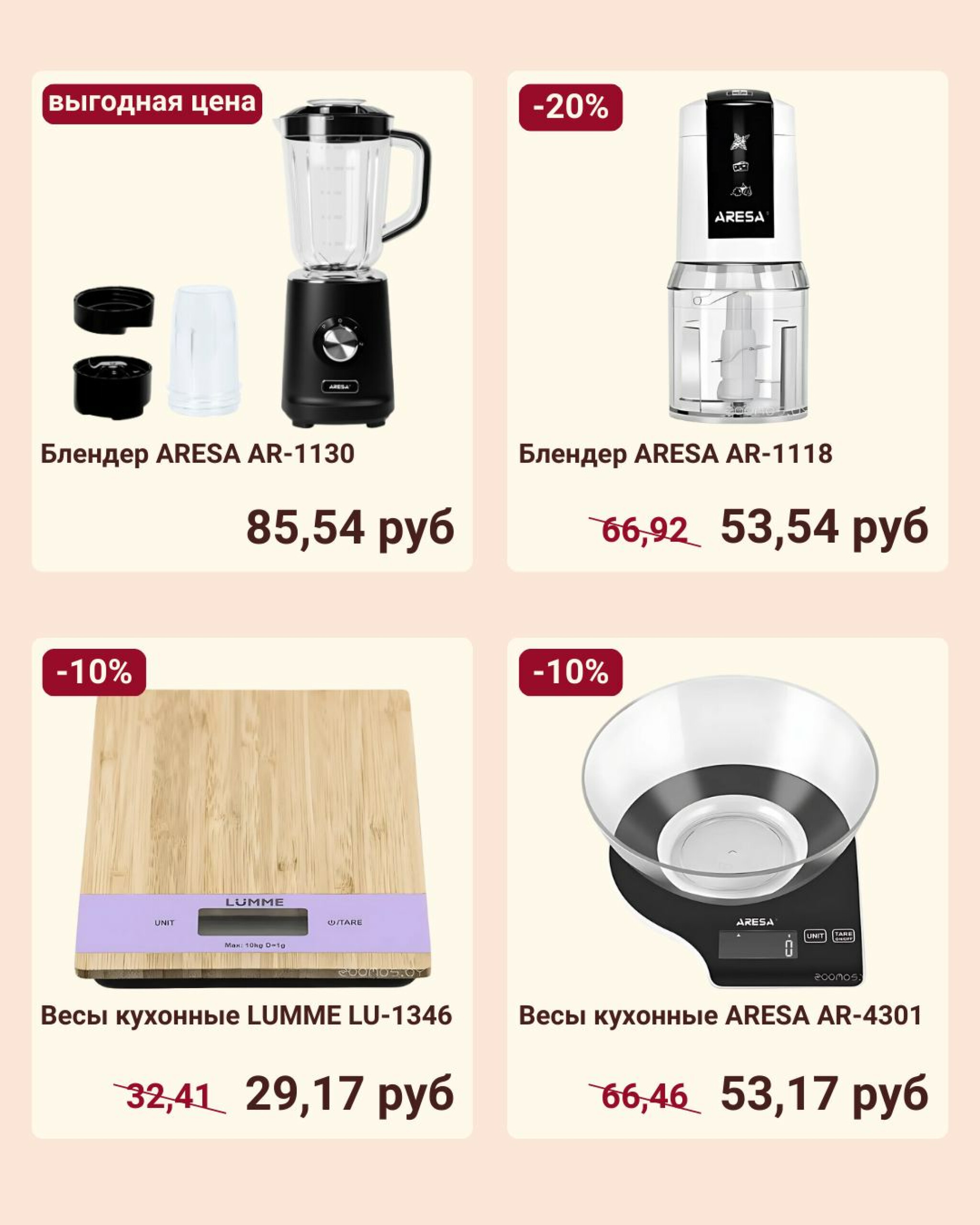 Обновите свою кухню с помощью современной бытовой техники! 5  - 15 Сентября 2025 3