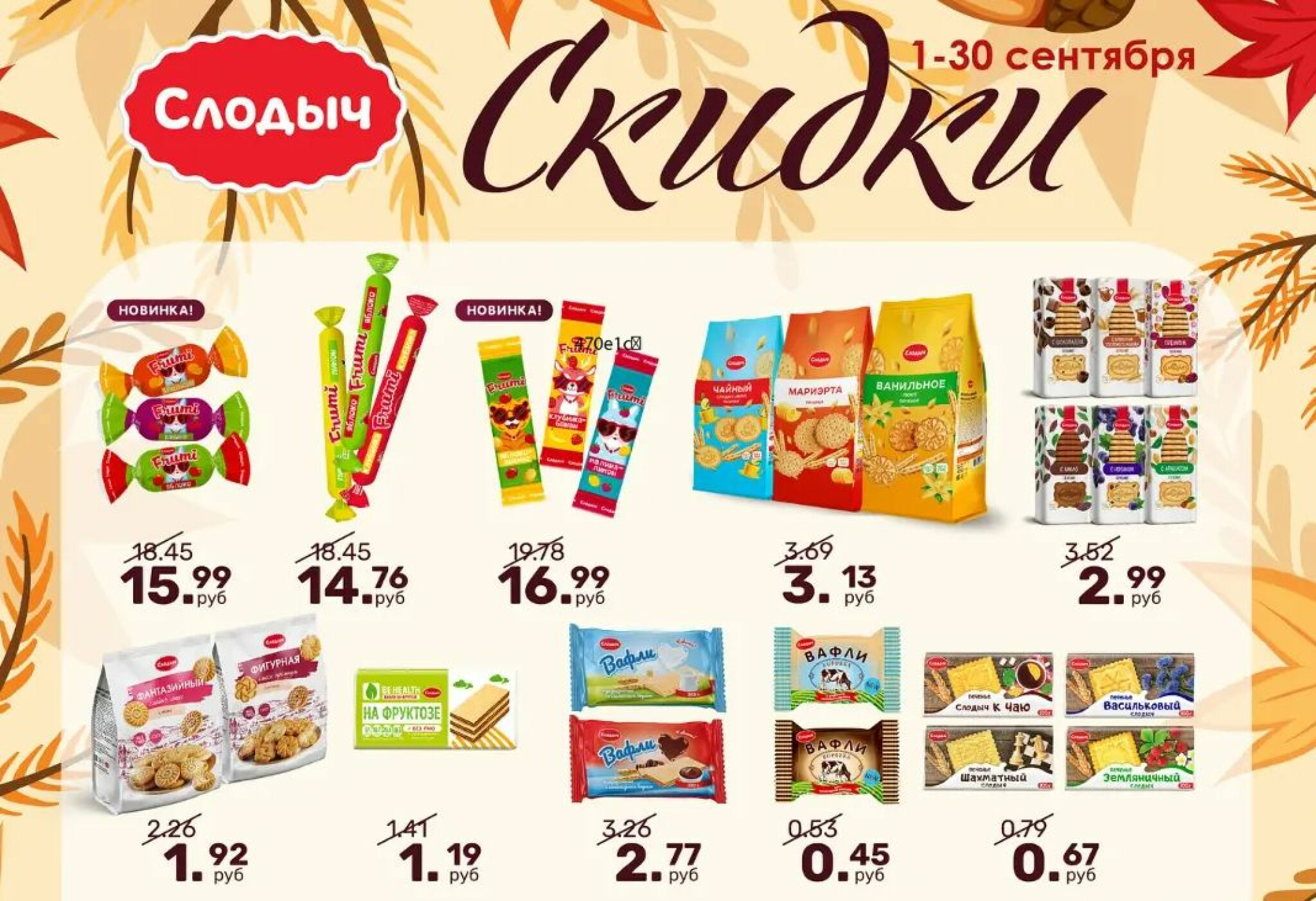 Акционное предложение! 1  - 30 Сентября 2025 1