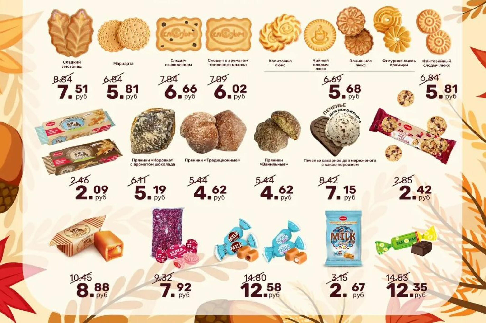 Акционное предложение! 1  - 30 Сентября 2025 2