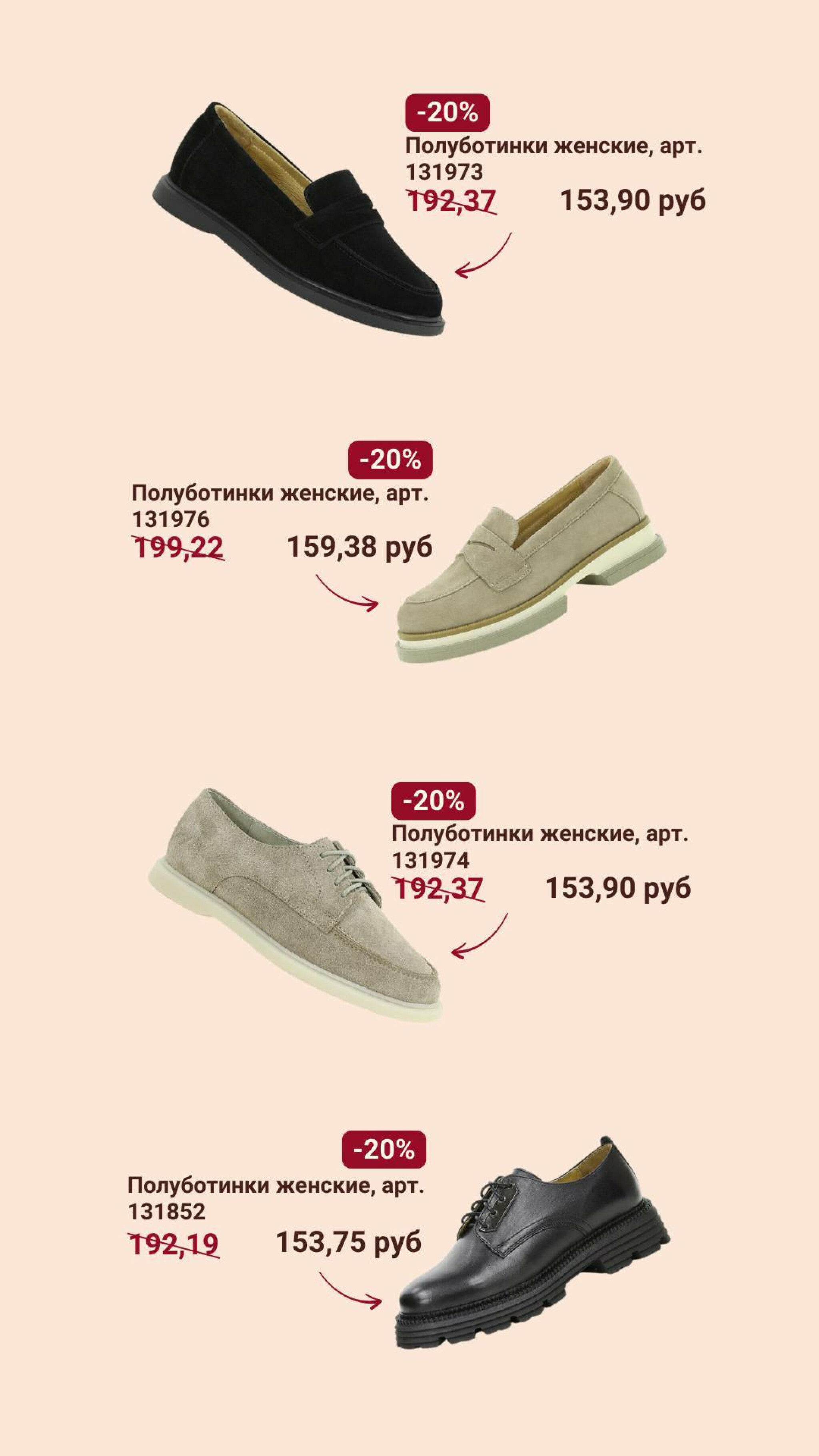 Осенние новинки! 8  - 30 Сентября 2025 1