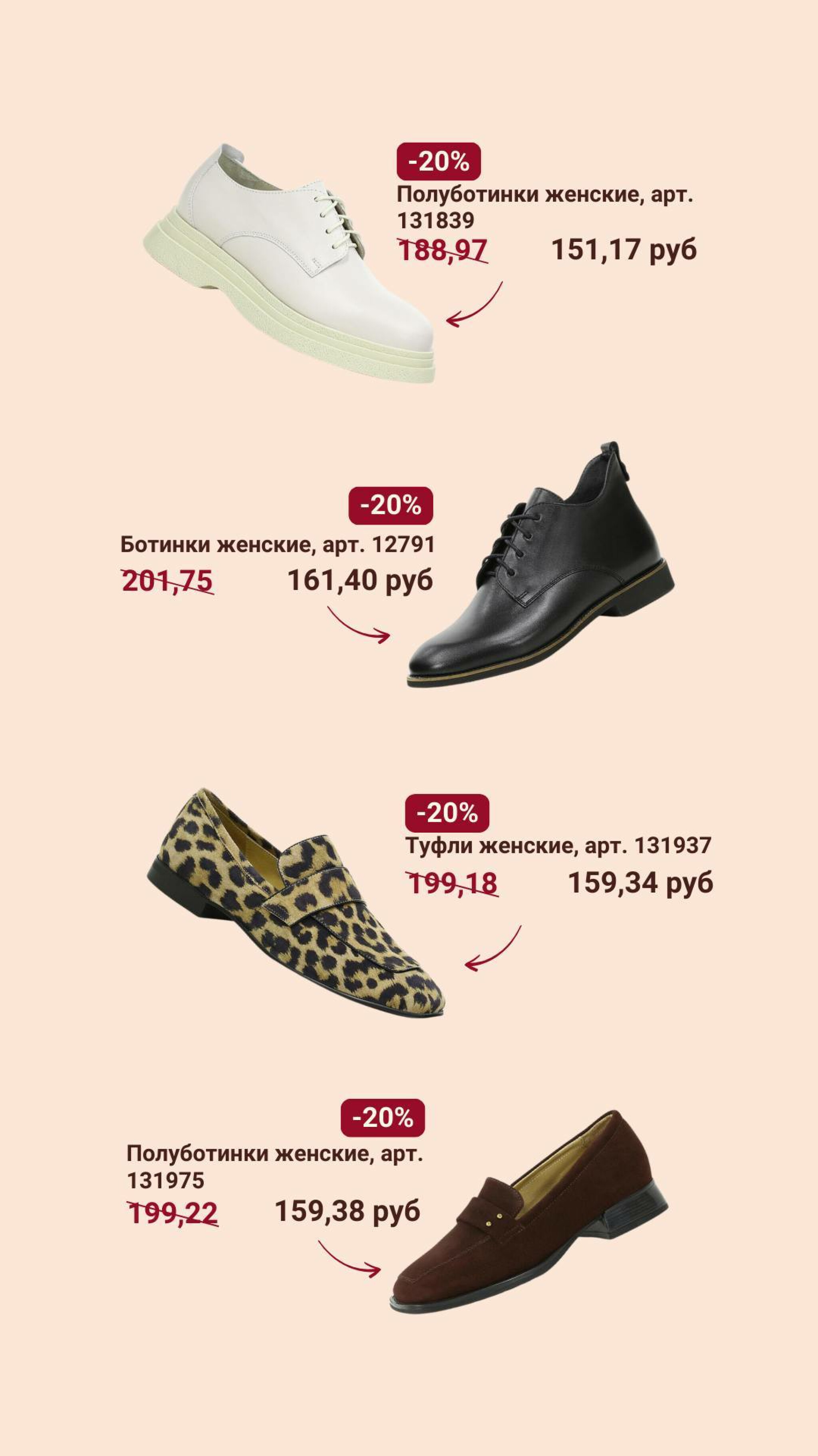 Осенние новинки! 8  - 30 Сентября 2025 2