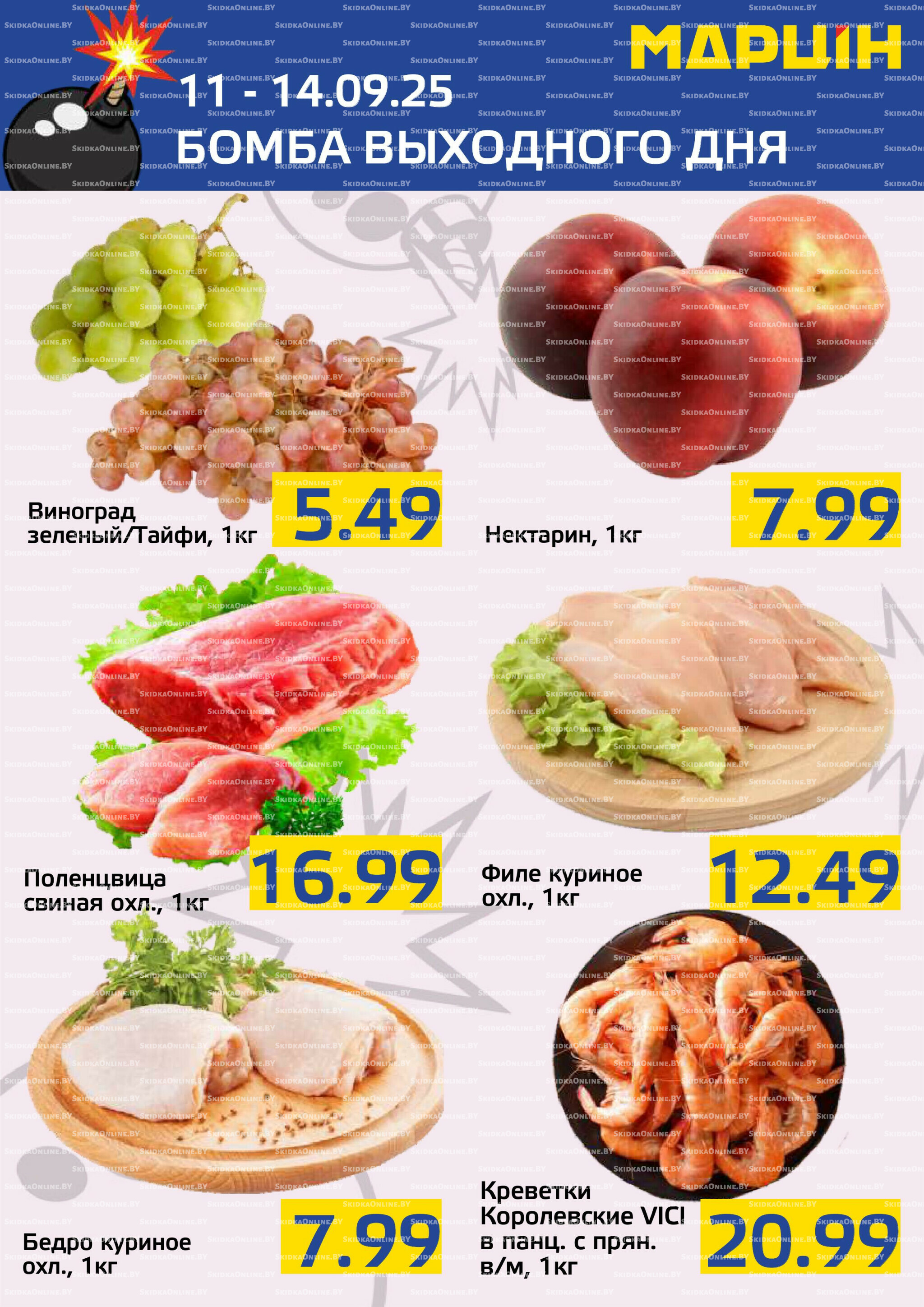 Бомба выходного дня! 11  - 14 Сентября 2025 1