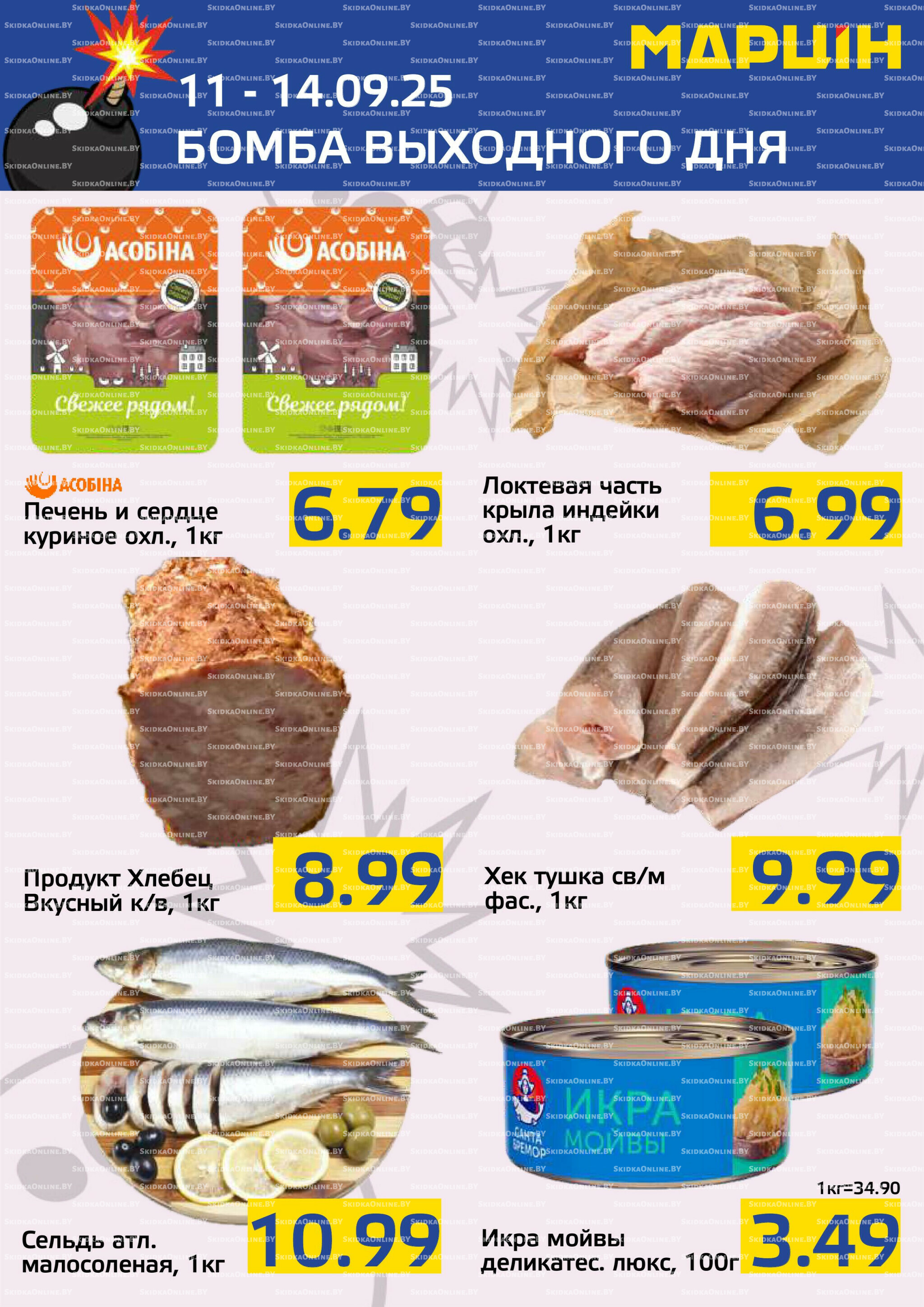 Бомба выходного дня! 11  - 14 Сентября 2025 3