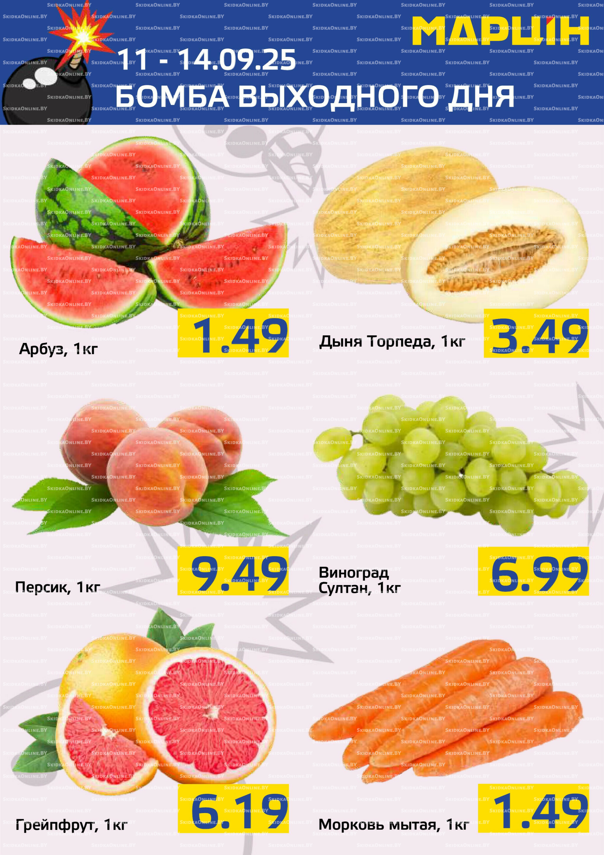 Бомба выходного дня! 11  - 14 Сентября 2025 2