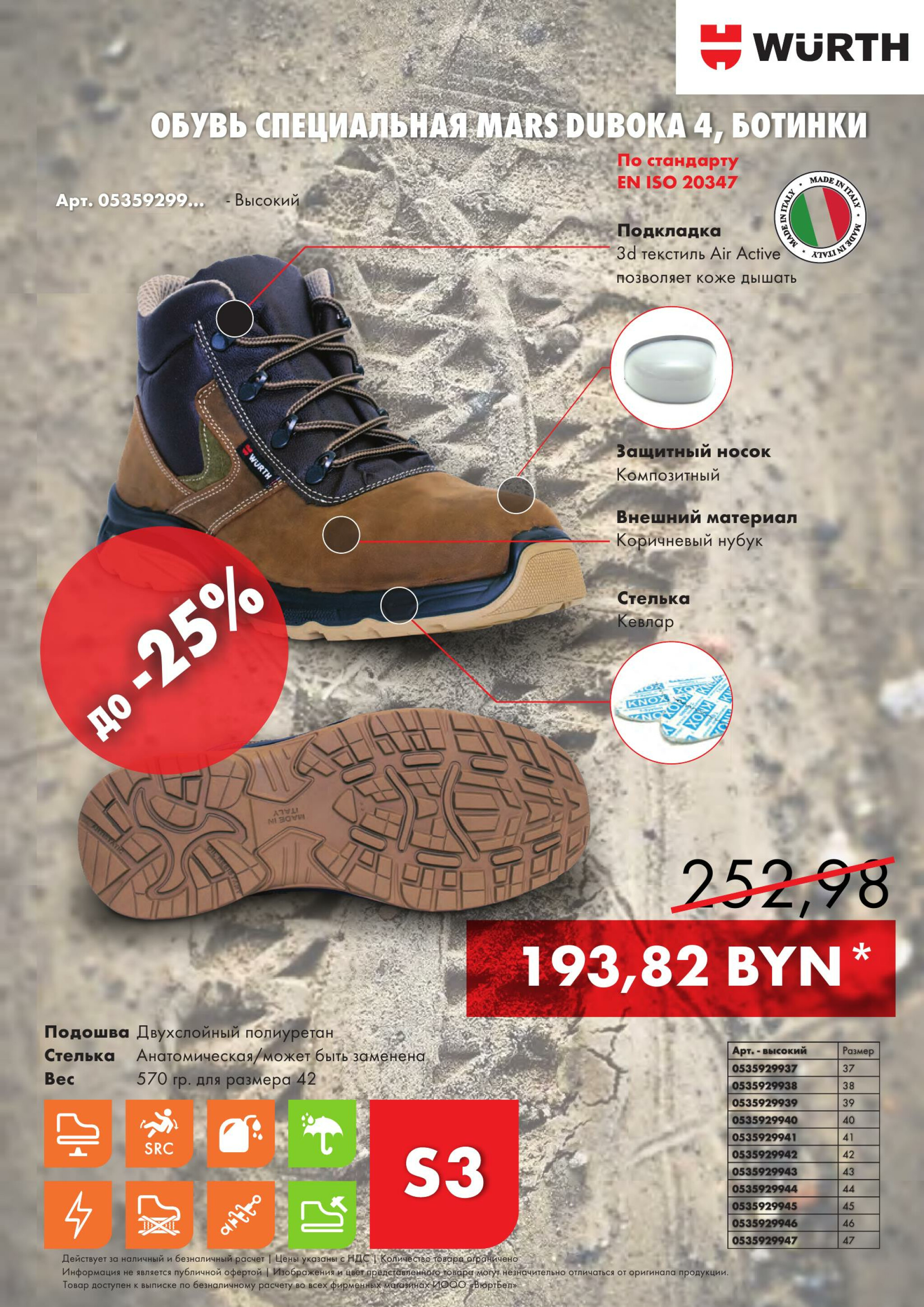 Акция - Обувь! (Производится обслуживание только юридических лиц по безналичному расчету) 9  - 30 Сентября 2025 2