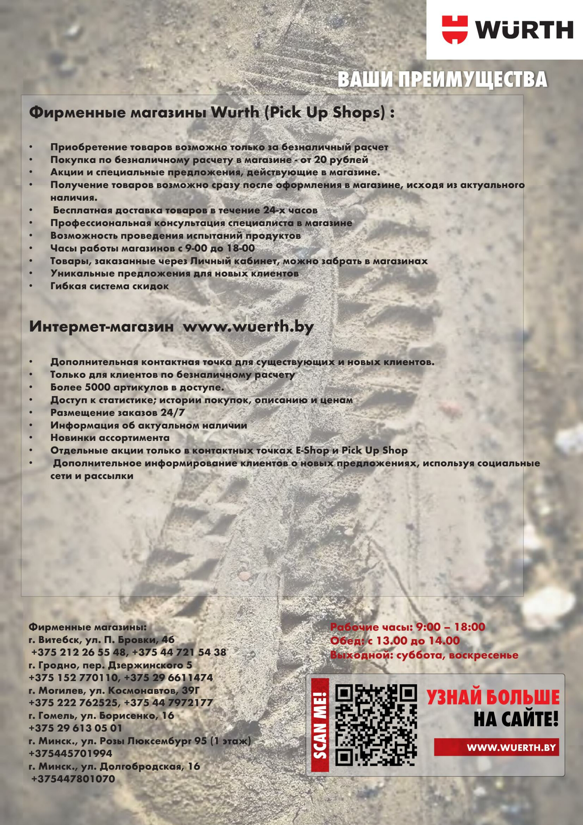 Акция - Обувь! (Производится обслуживание только юридических лиц по безналичному расчету) 9  - 30 Сентября 2025 8