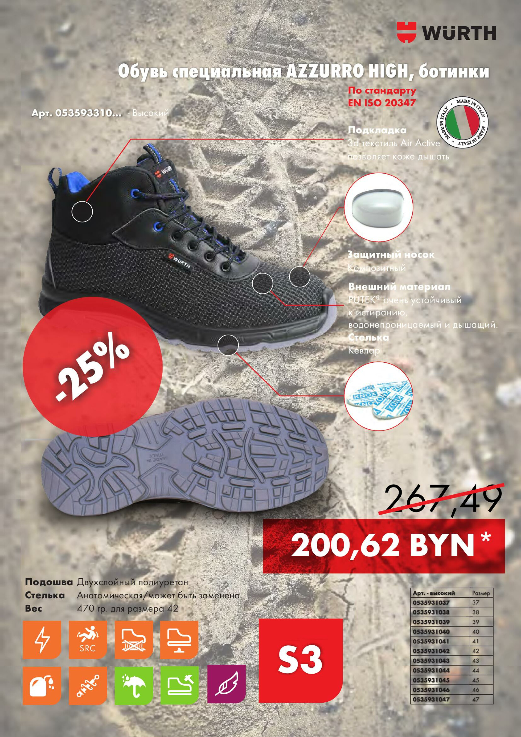 Акция - Обувь! (Производится обслуживание только юридических лиц по безналичному расчету) 9  - 30 Сентября 2025 6