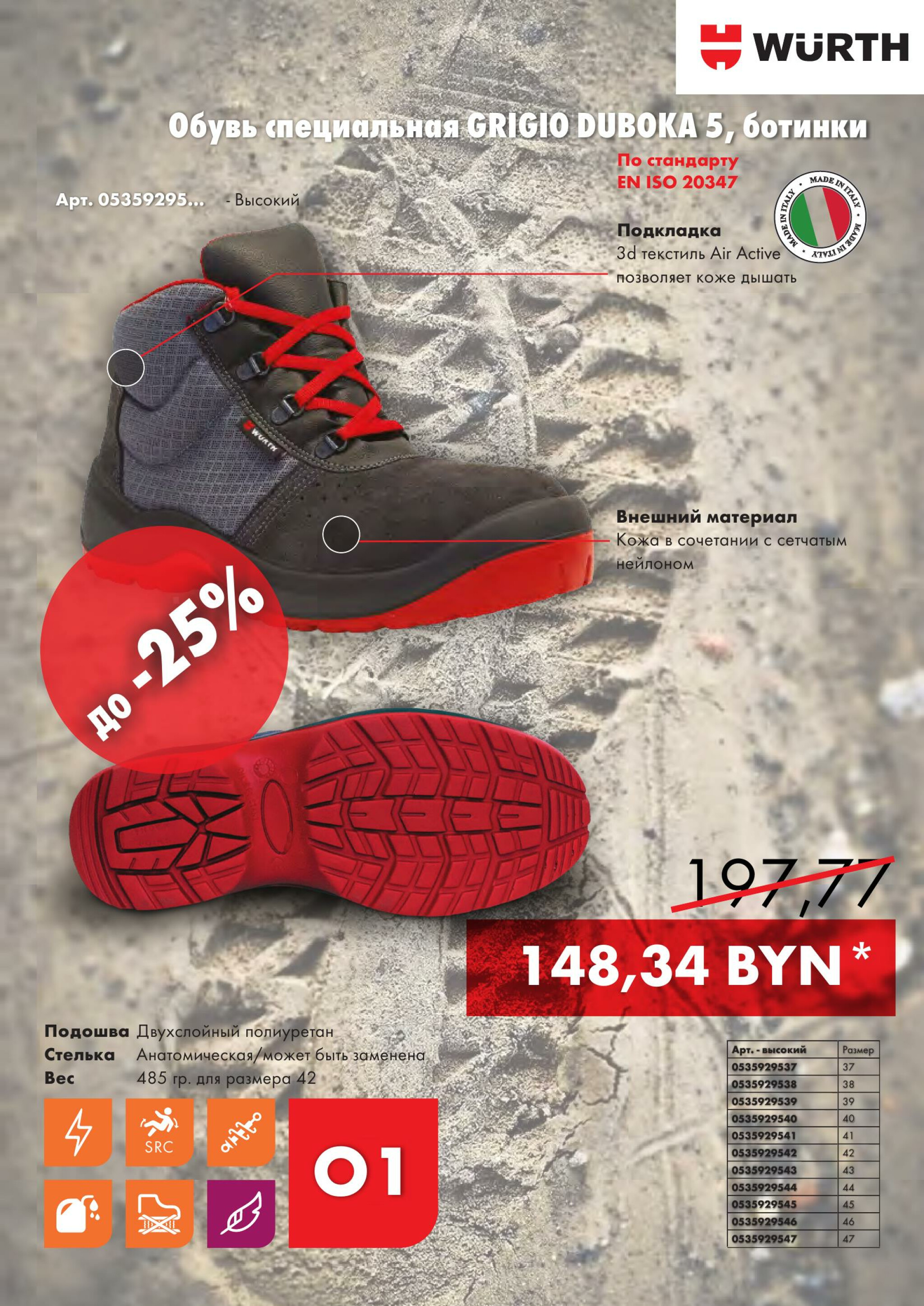 Акция - Обувь! (Производится обслуживание только юридических лиц по безналичному расчету) 9  - 30 Сентября 2025 4