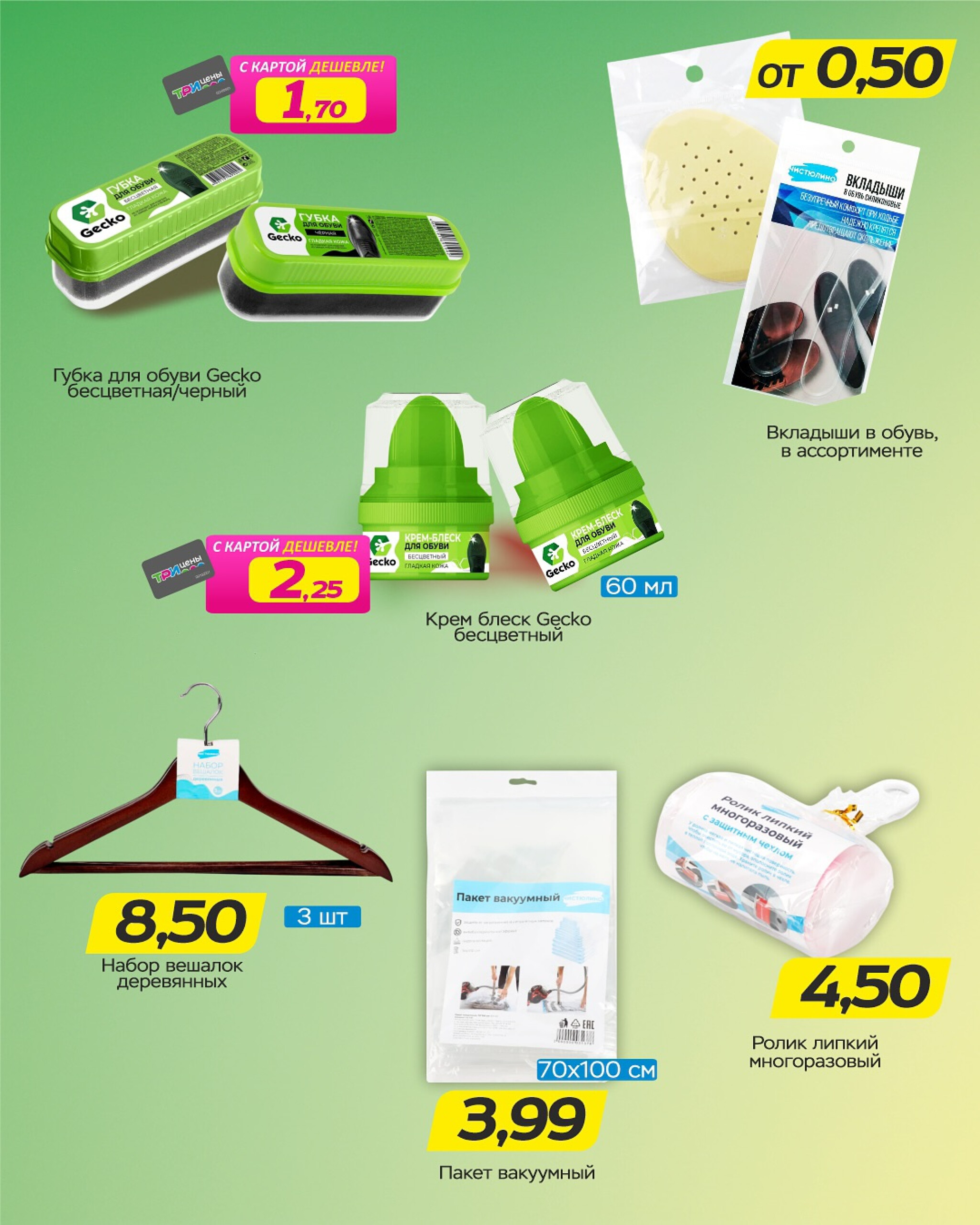 Горячие цены! 10  - 23 Сентября 2025 7