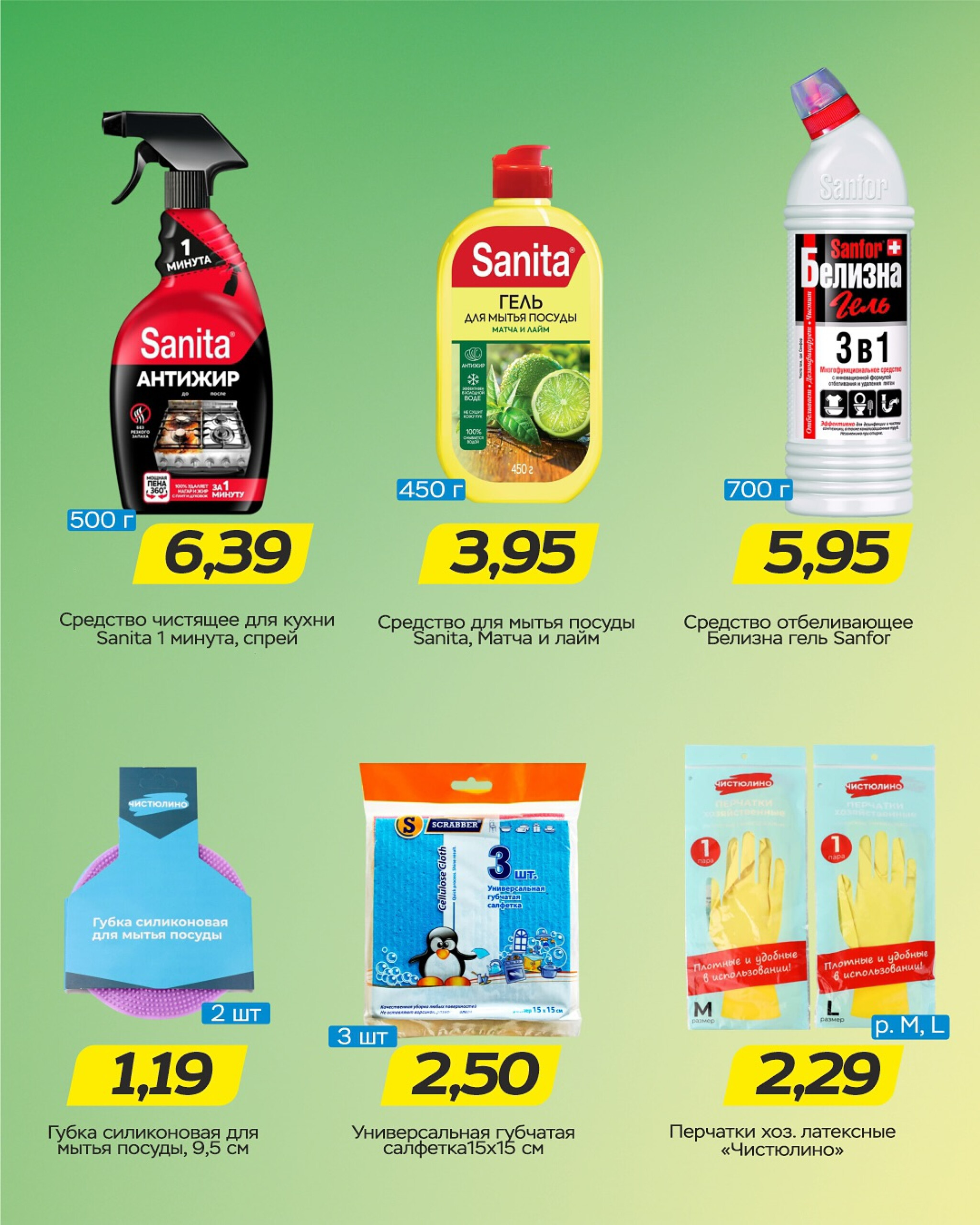 Горячие цены! 10  - 23 Сентября 2025 9