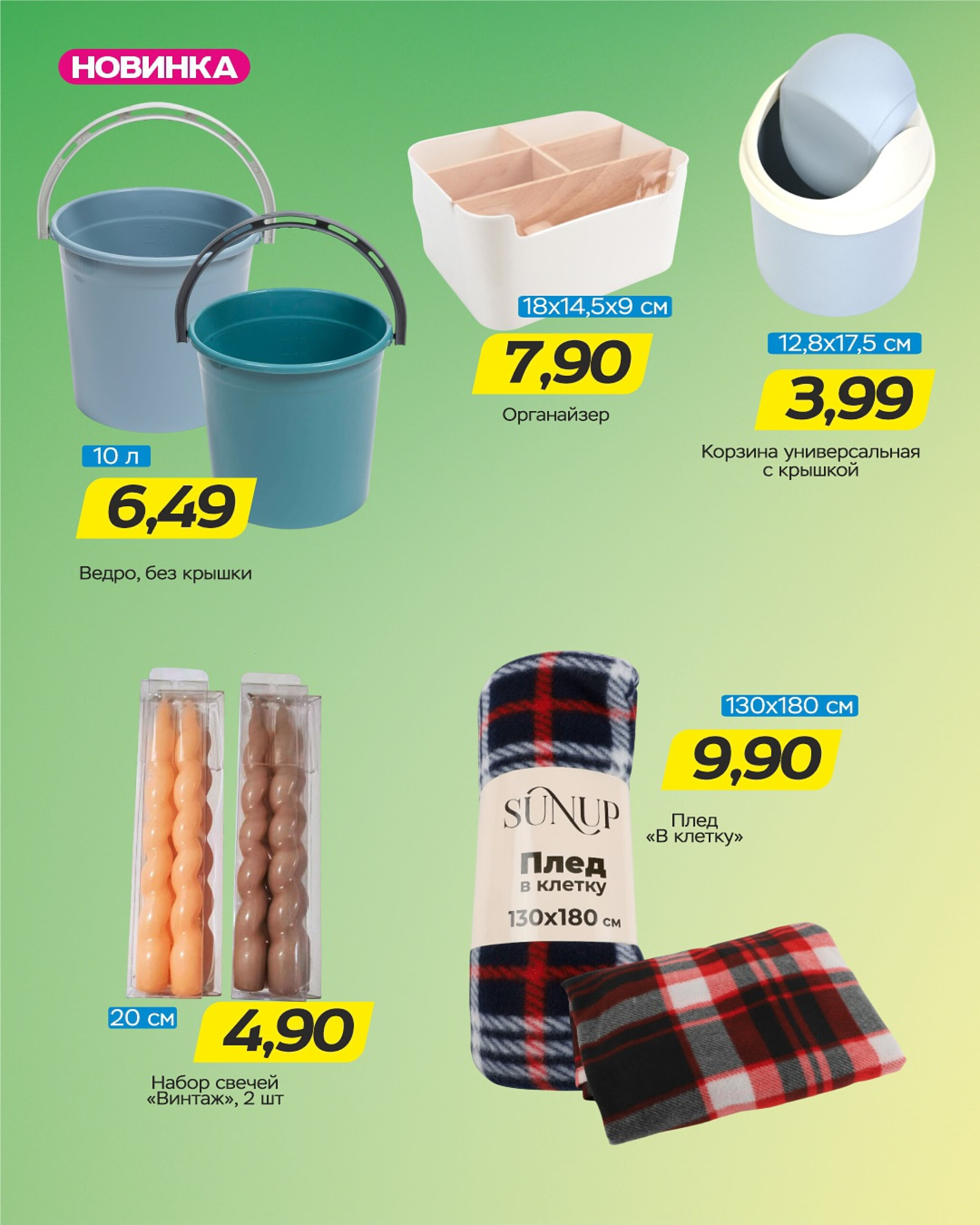 Горячие цены! 10  - 23 Сентября 2025 6