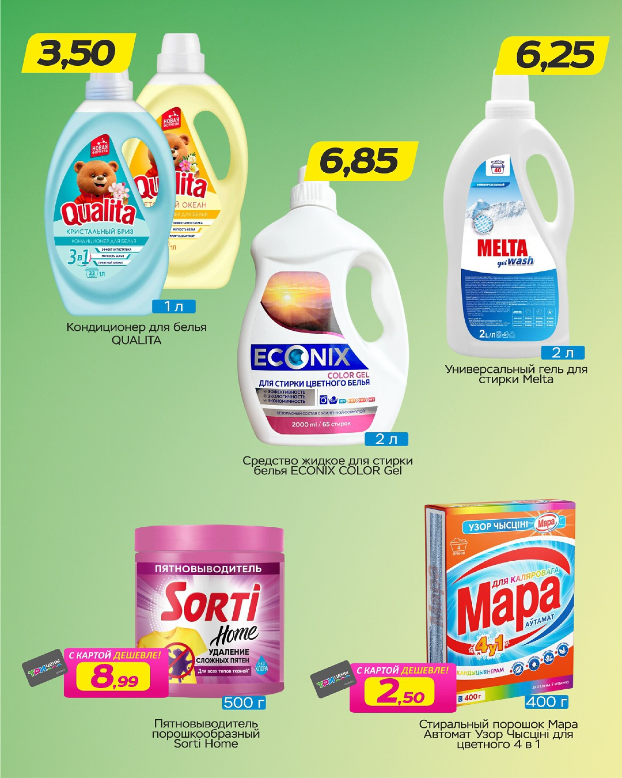 Горячие цены! 10  - 23 Сентября 2025 8