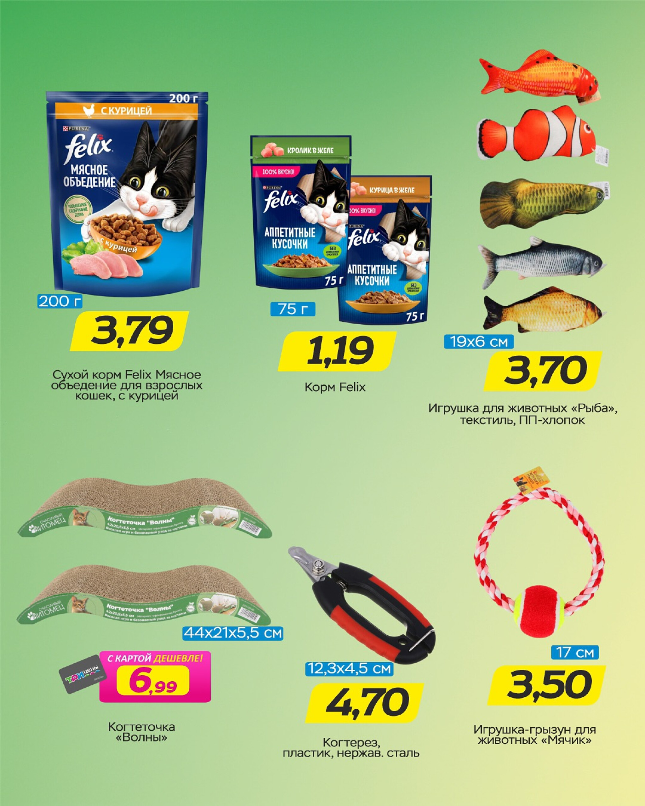 Горячие цены! 10  - 23 Сентября 2025 10