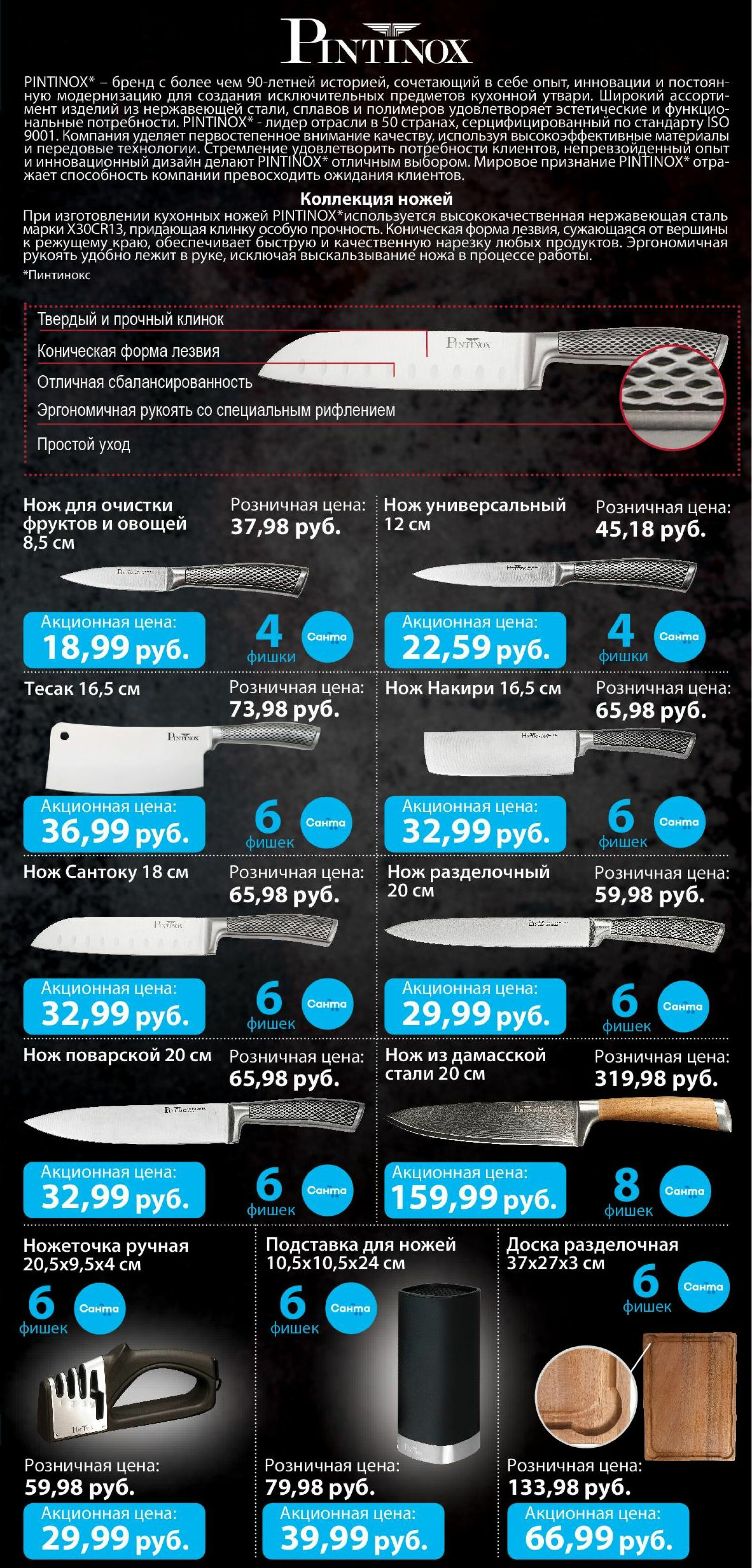 Фишечная акция! 9 Сентября - 9 Ноября 2025 2