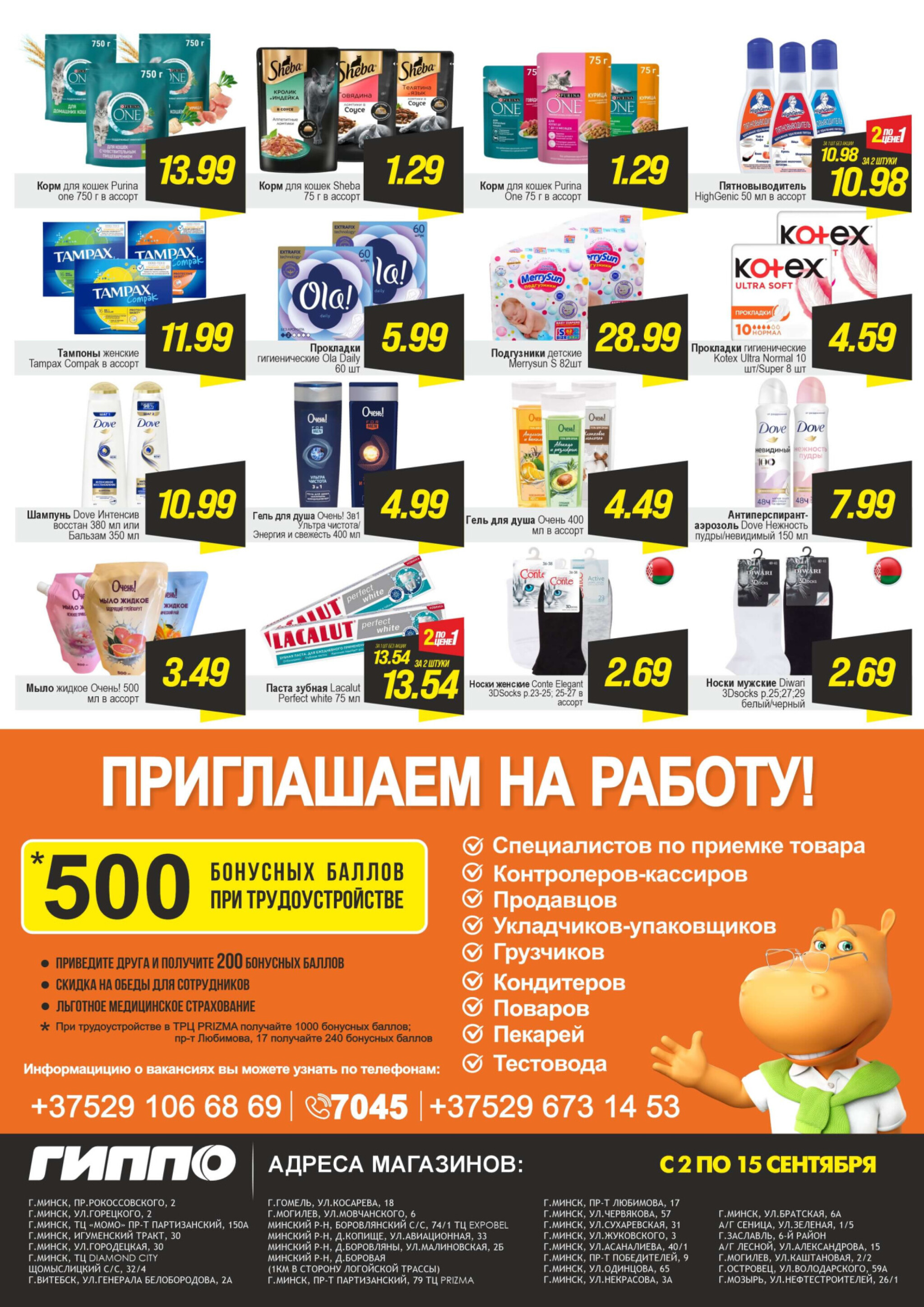 Черная пятница! 9  - 15 Сентября 2025 4