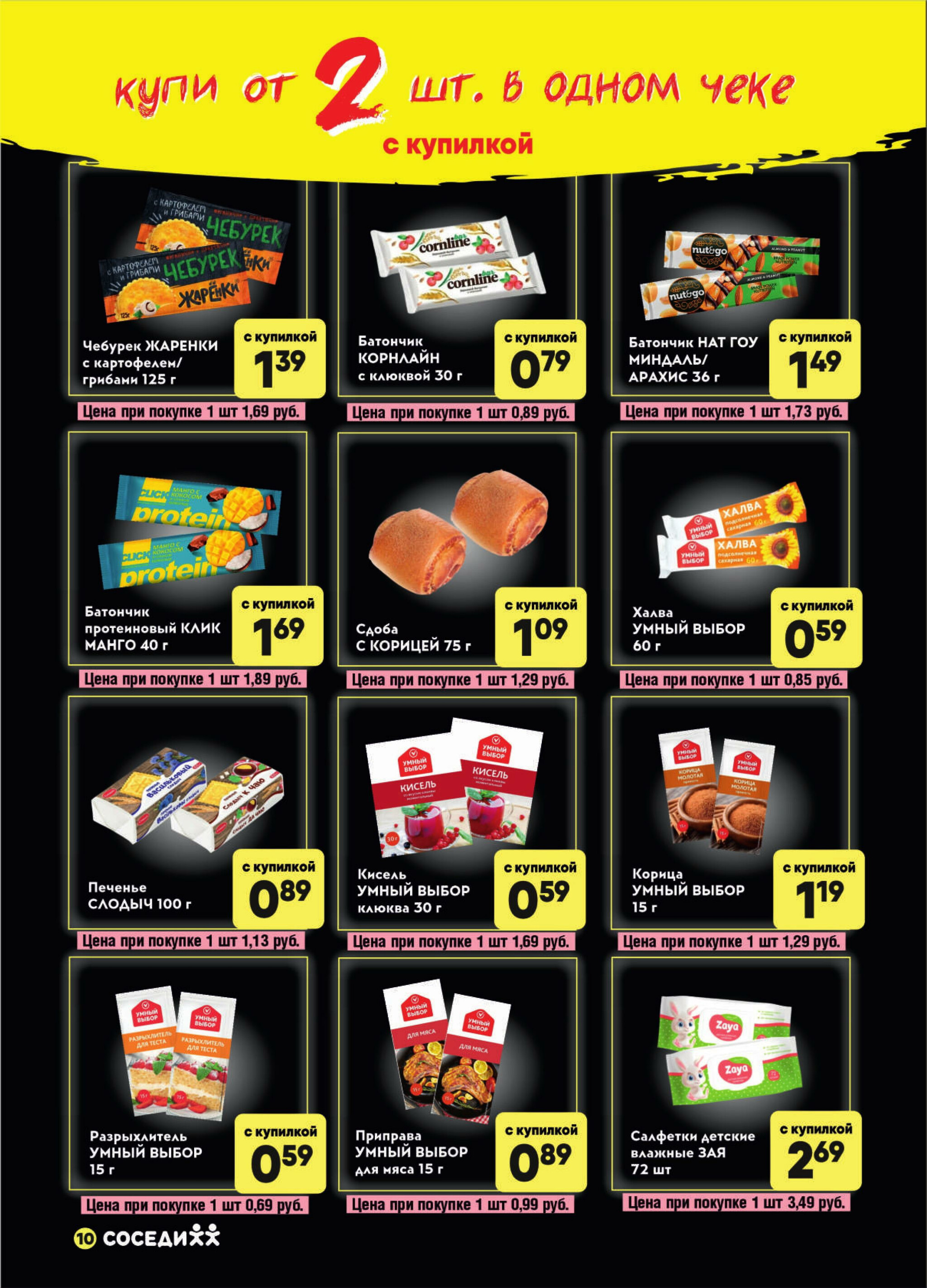 Черная Купилка! (Предложения для держателей дисконтных карт 