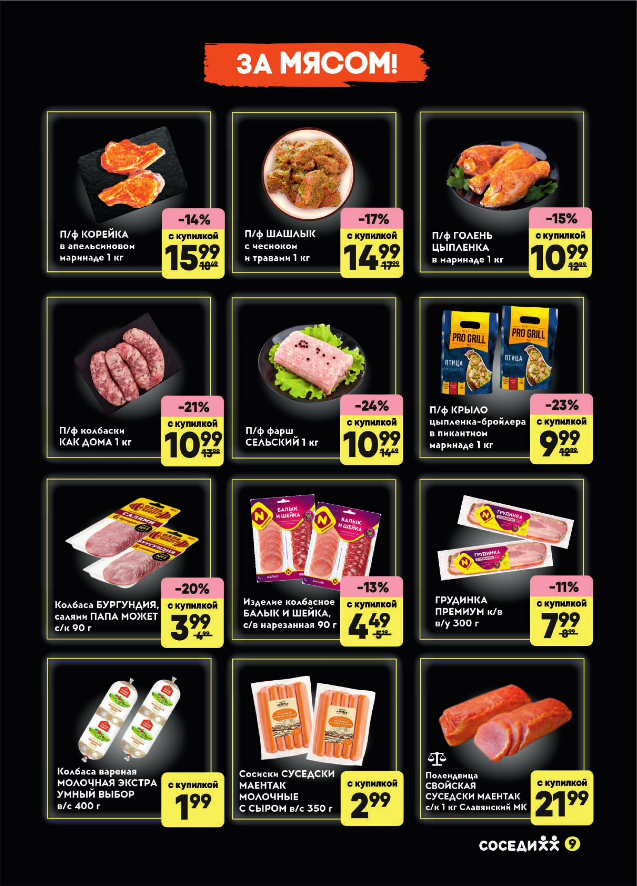 Черная Купилка! (Предложения для держателей дисконтных карт 