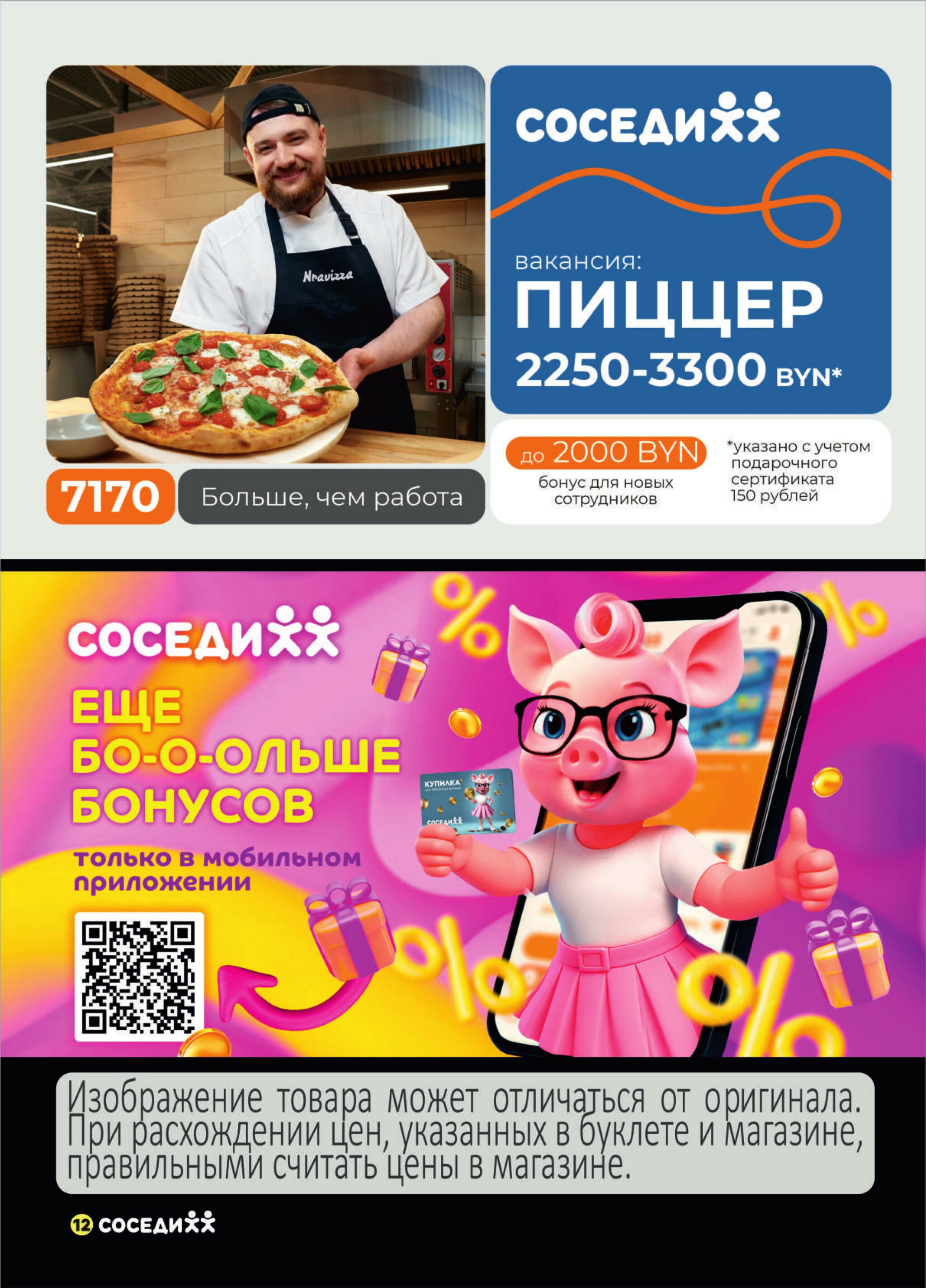 Черная Купилка! (Предложения для держателей дисконтных карт 