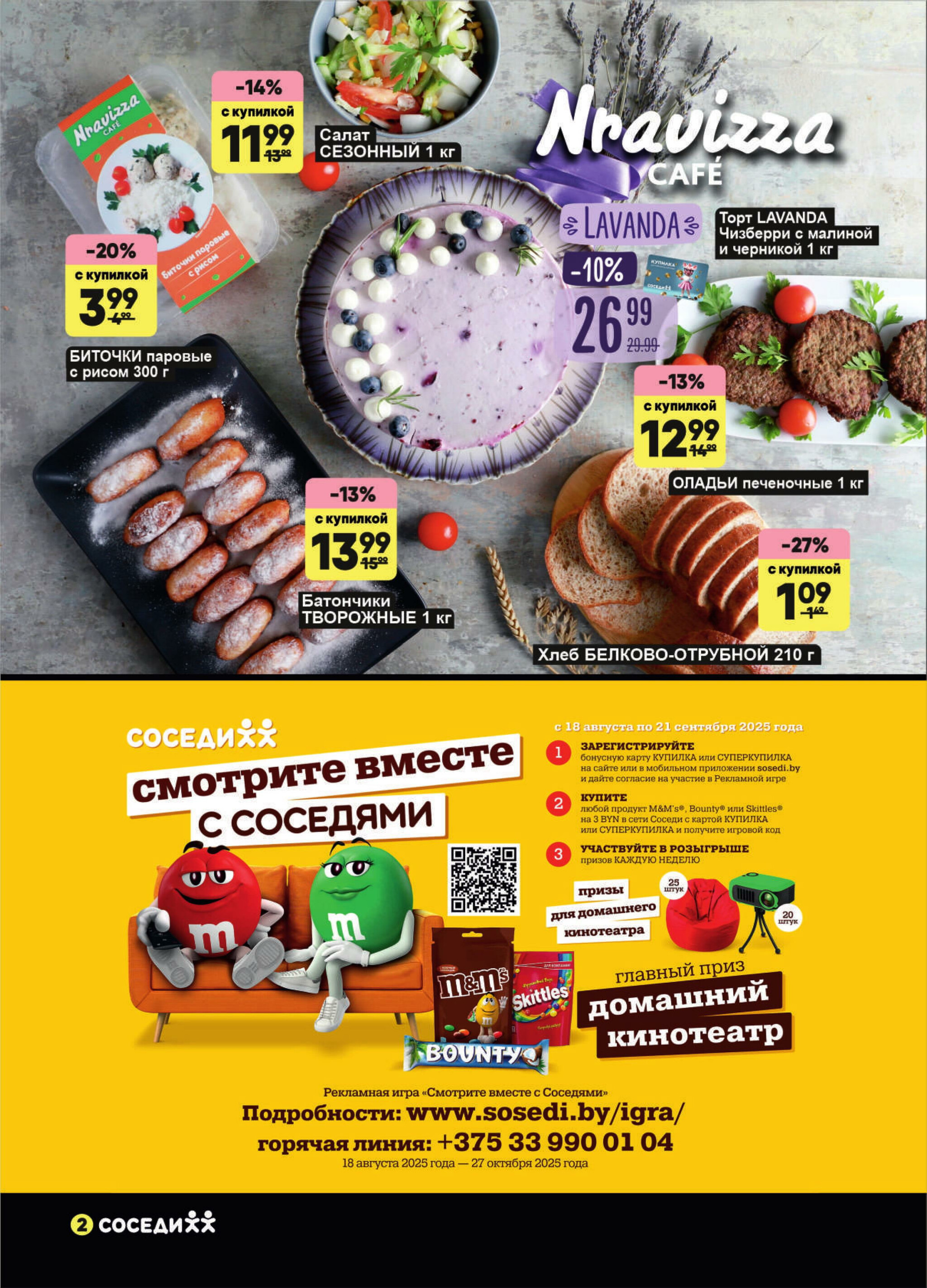 Черная Купилка! (Предложения для держателей дисконтных карт 