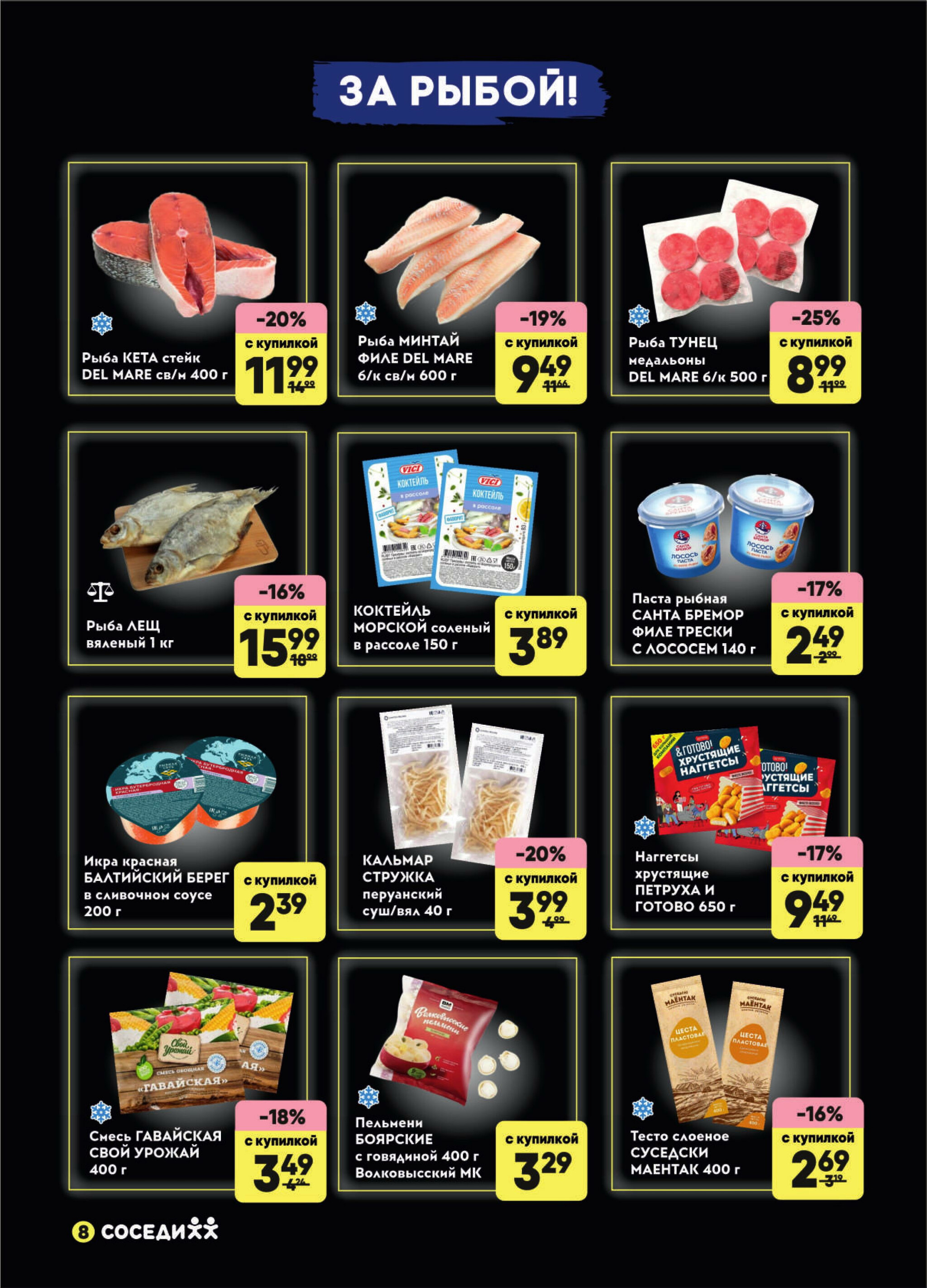 Черная Купилка! (Предложения для держателей дисконтных карт 