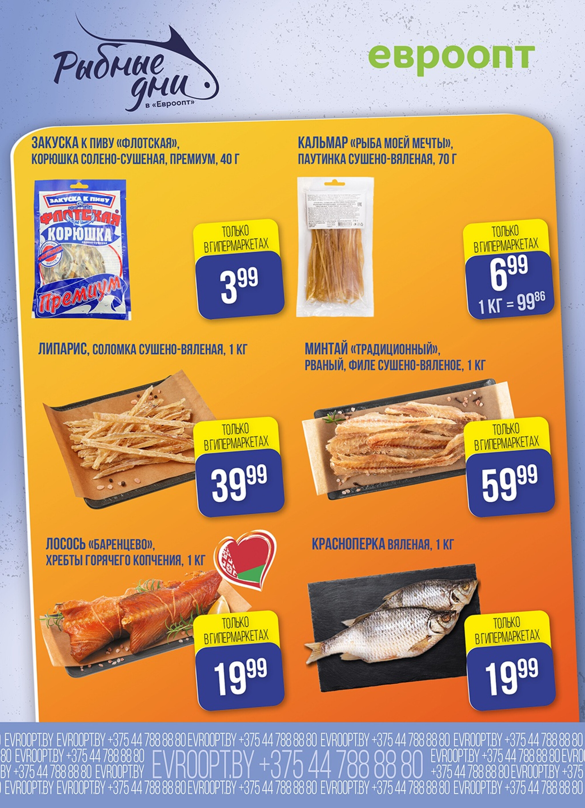 Рыбные дни 10  - 11 Сентября 2025 5