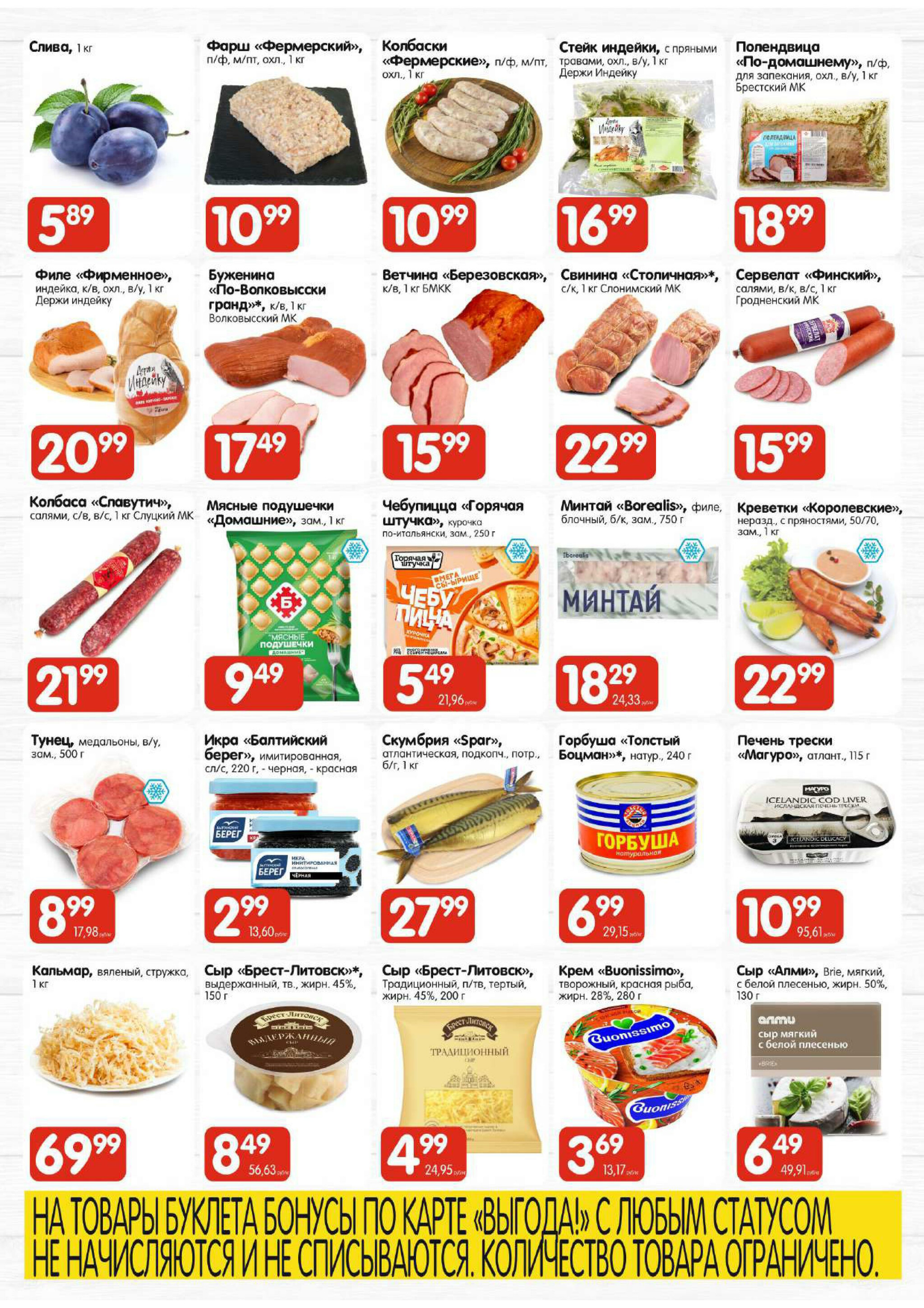 Топ-цена (Алми только для универсамов и супермаркетов) 11  - 14 Сентября 2025 2