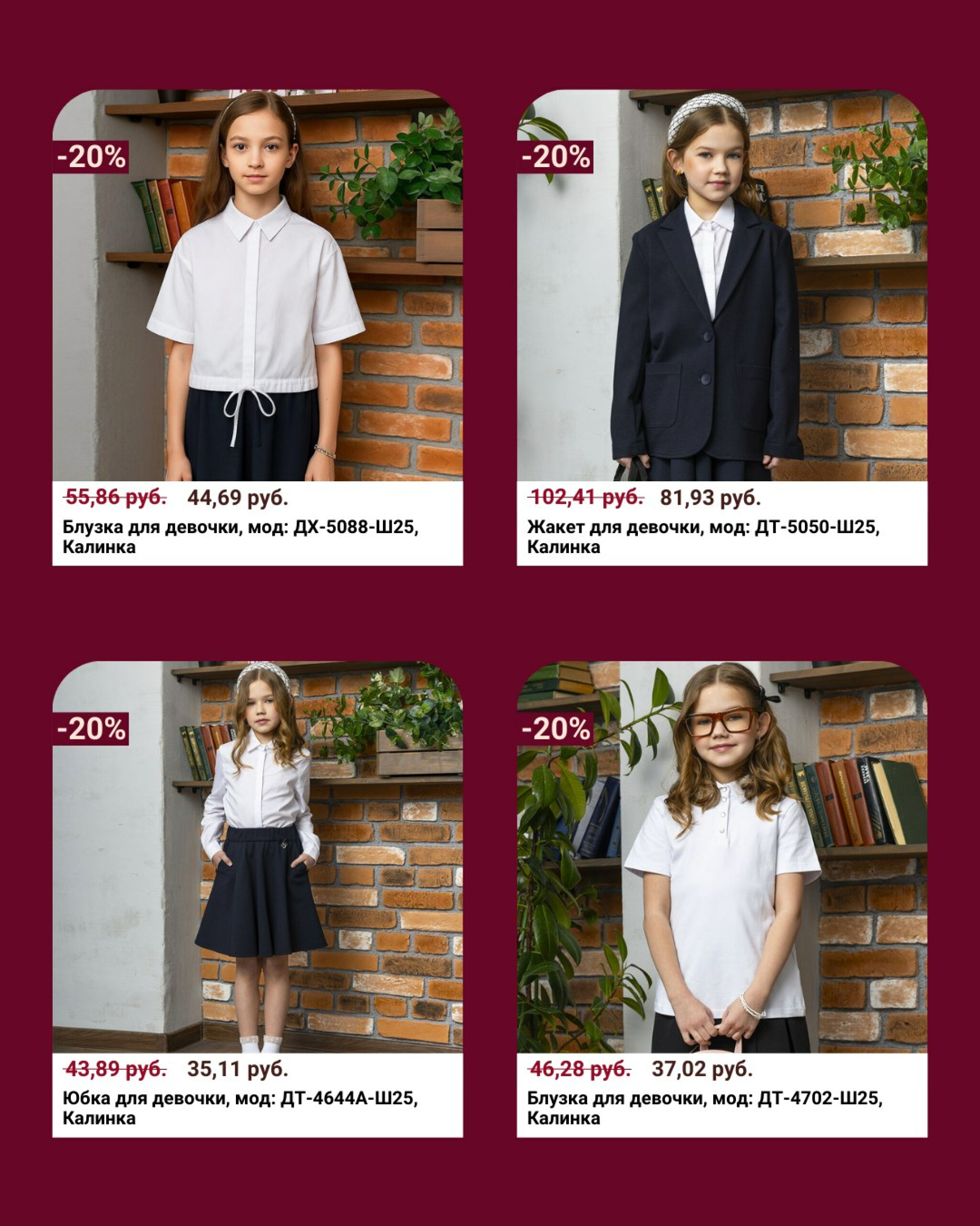 Готовимся к школе вместе! 9  - 14 Сентября 2025 3