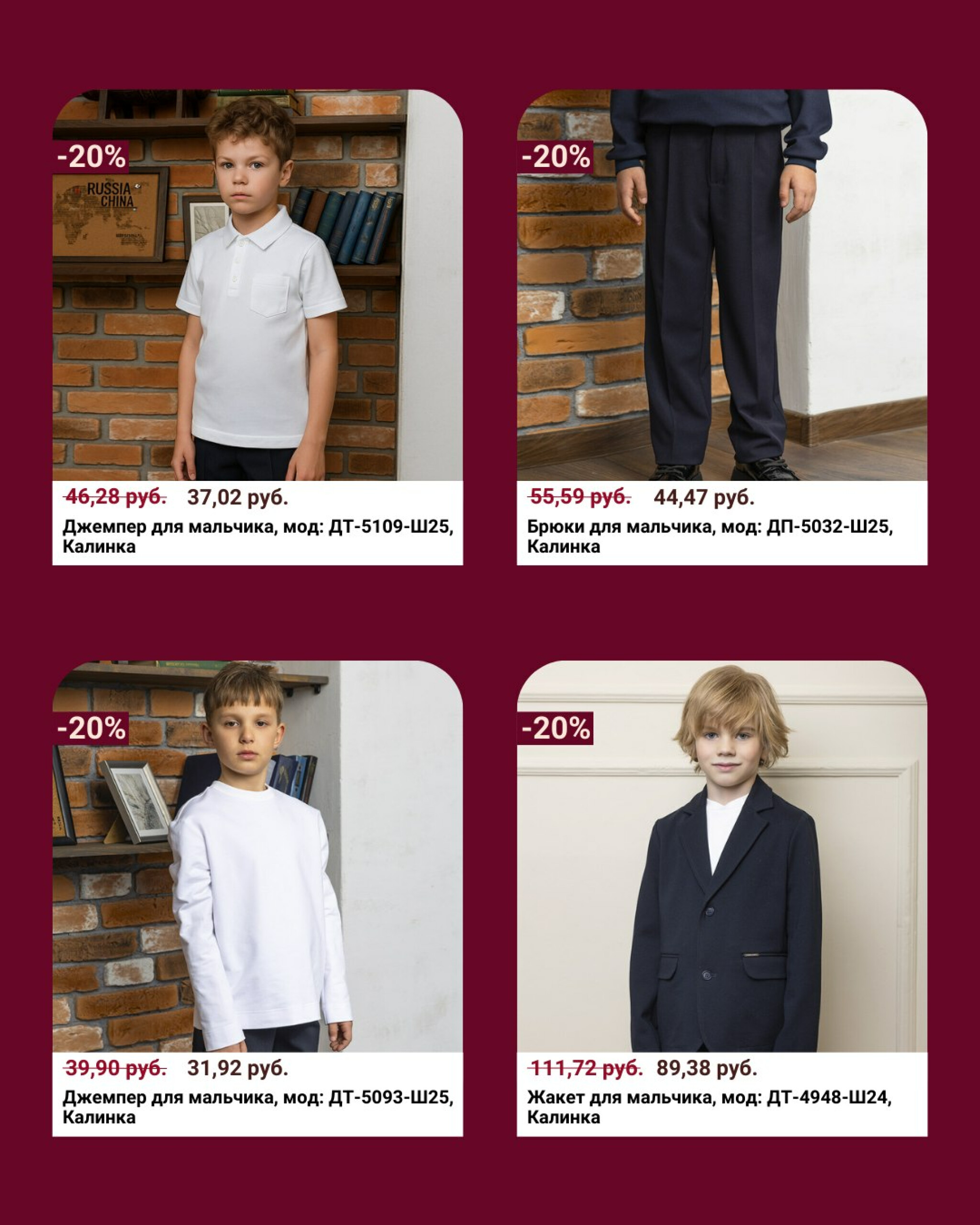 Готовимся к школе вместе! 9  - 14 Сентября 2025 4