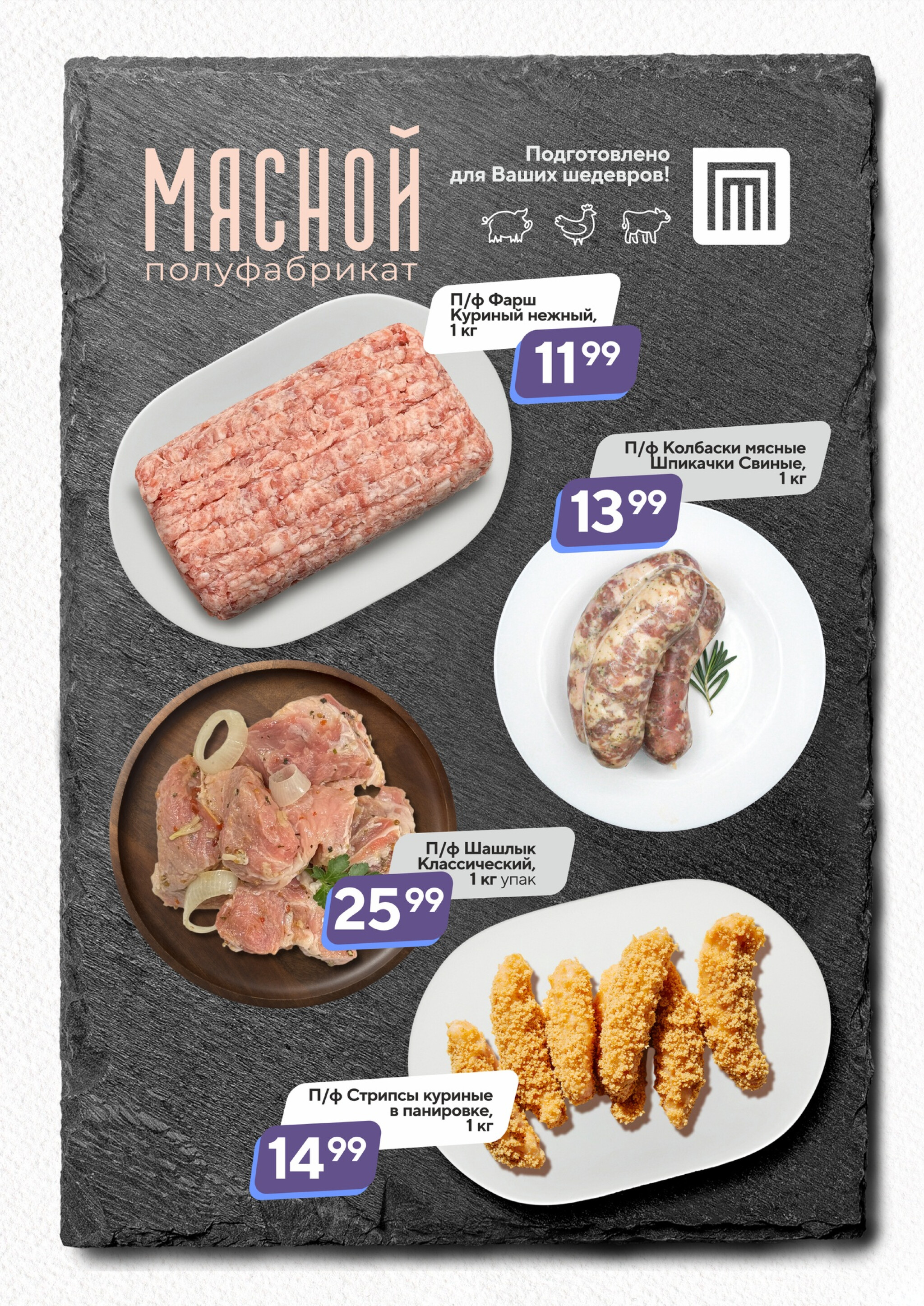 Хит-цена! 10  - 23 Сентября 2025 2