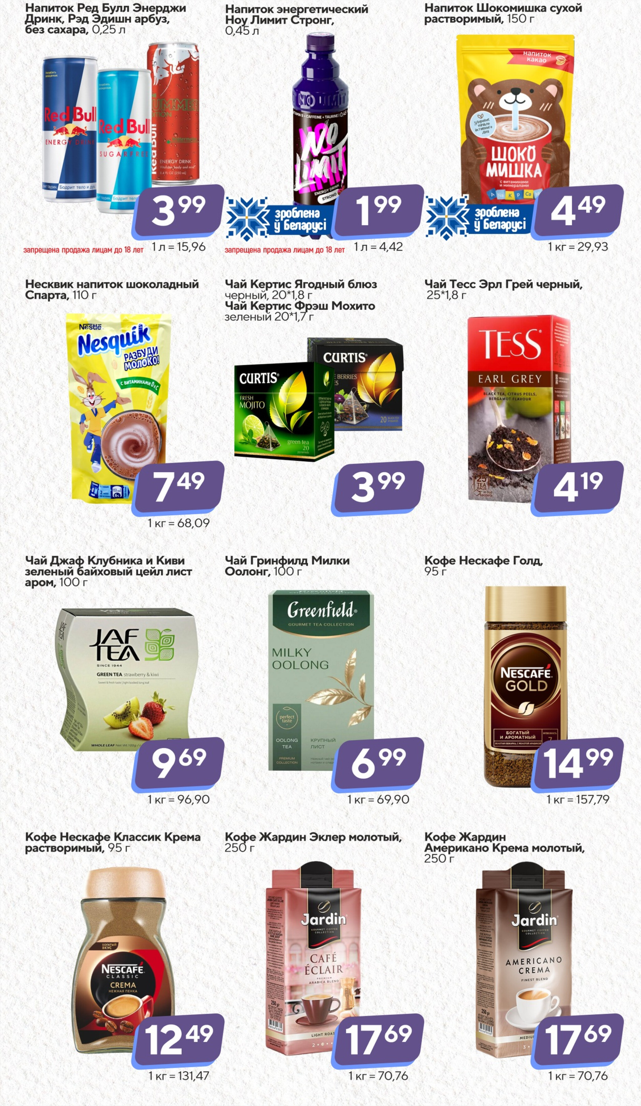 Хит-цена! 10  - 23 Сентября 2025 8