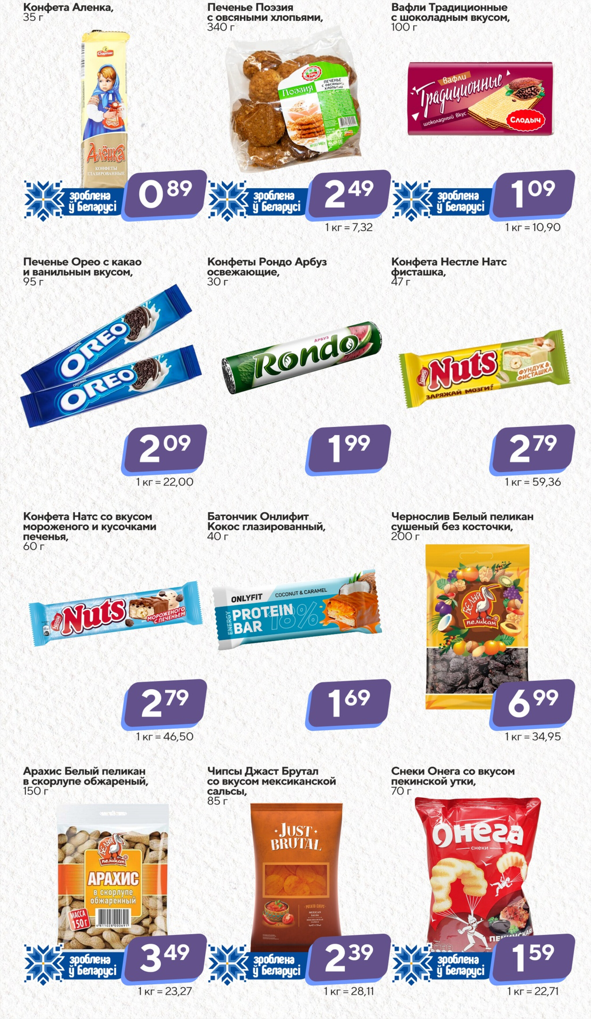 Хит-цена! 10  - 23 Сентября 2025 11