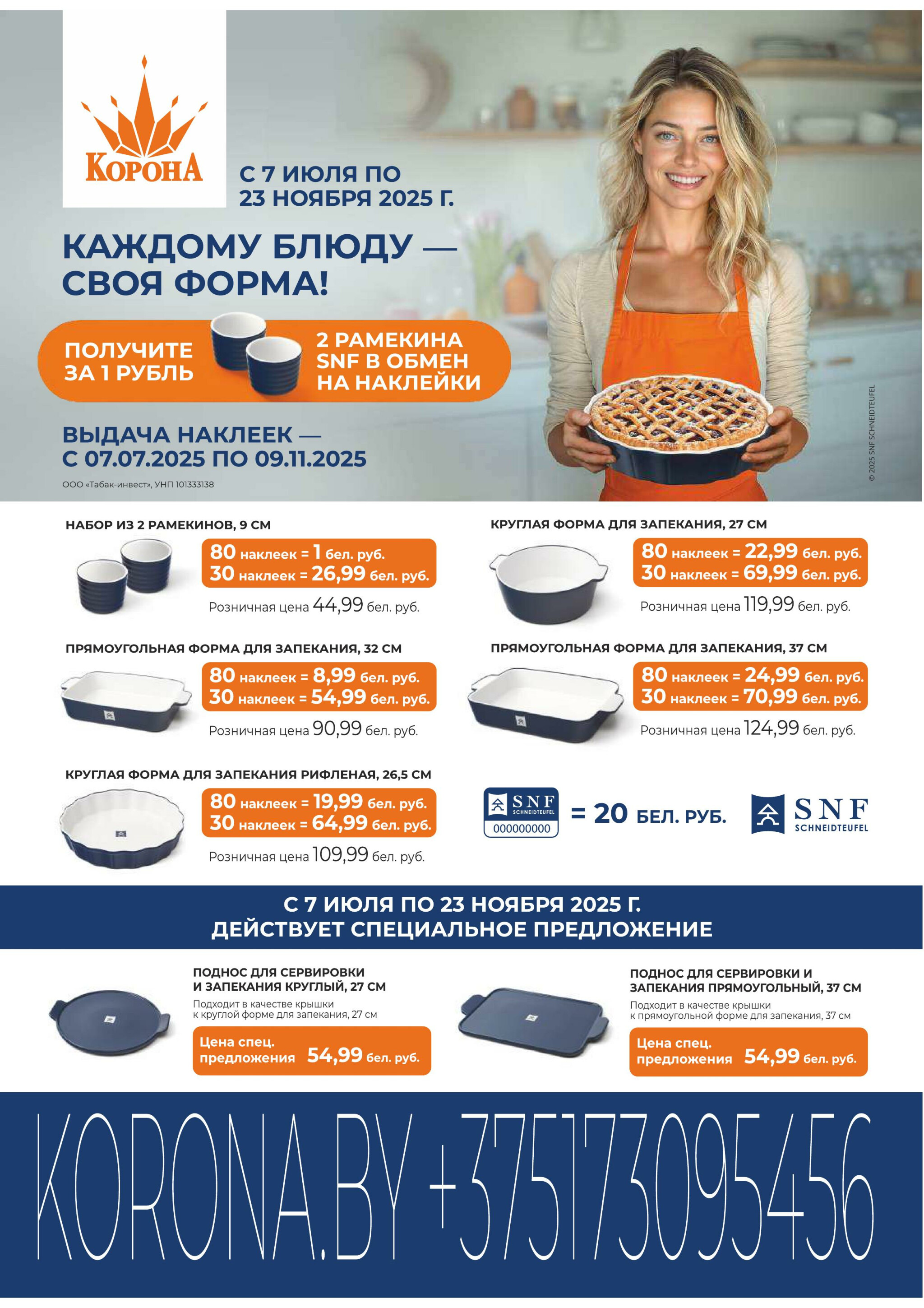 Марафон скидок 16  - 18 Сентября 2025 2