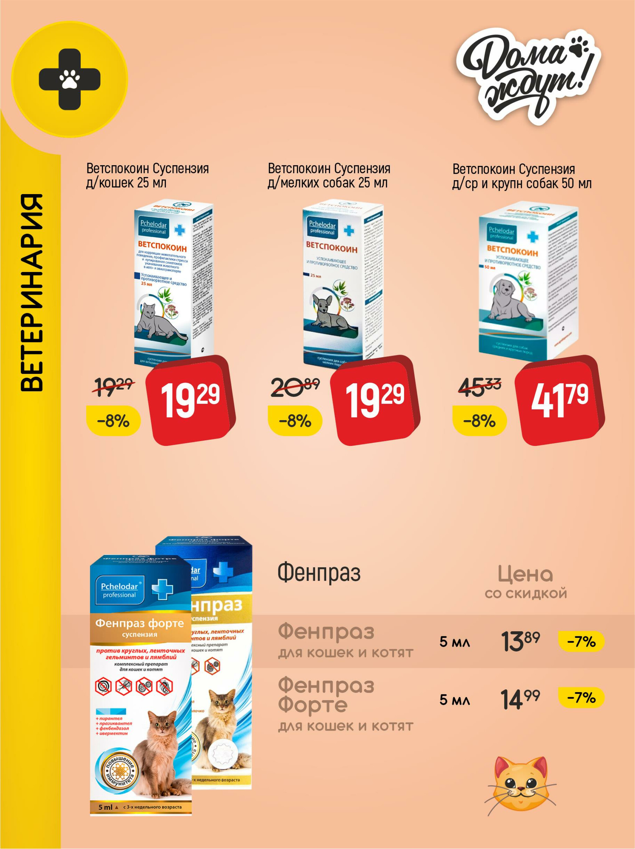 Акционные предложения! 10  - 30 Сентября 2025 8