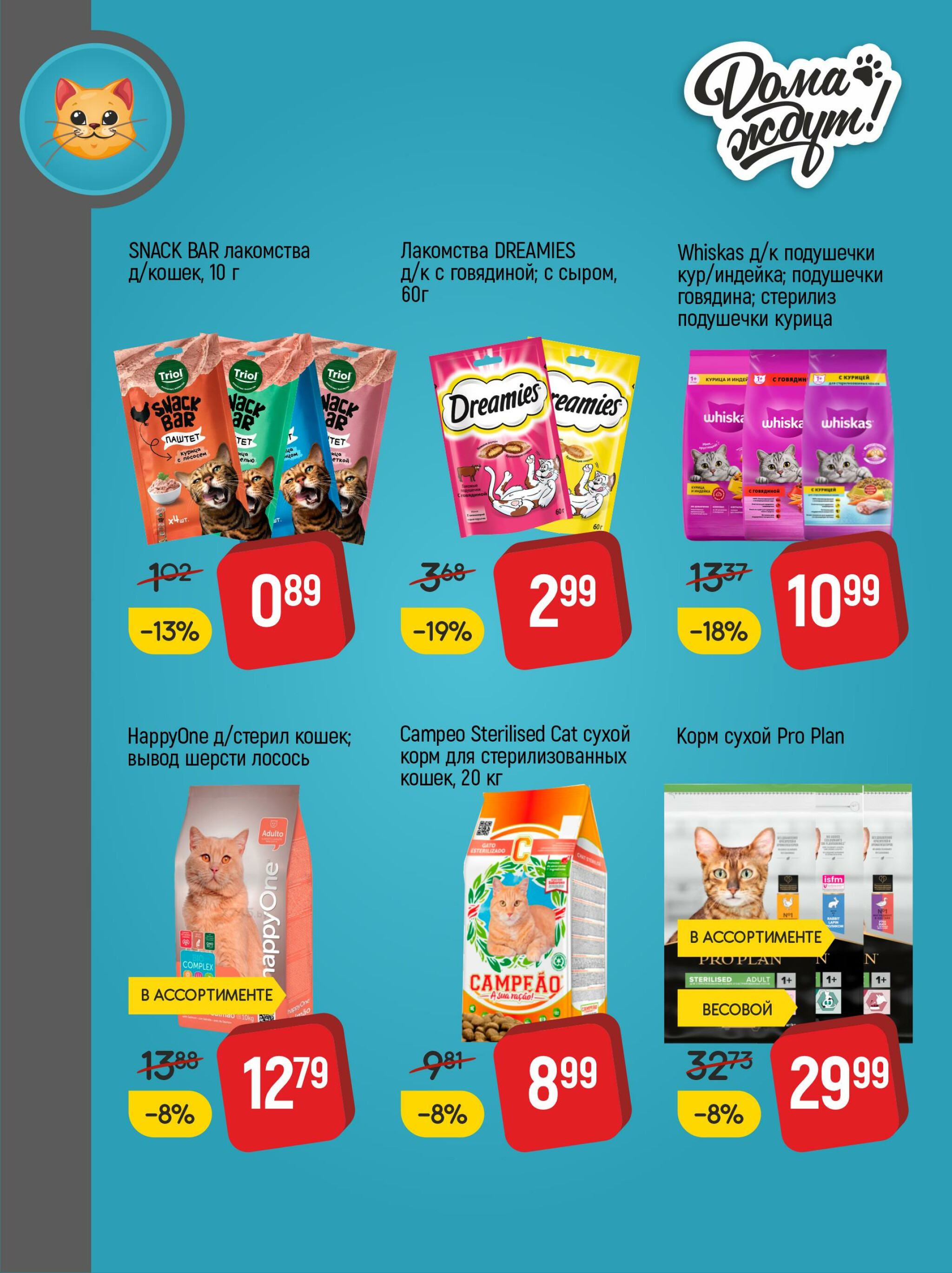 Акционные предложения! 10  - 30 Сентября 2025 3