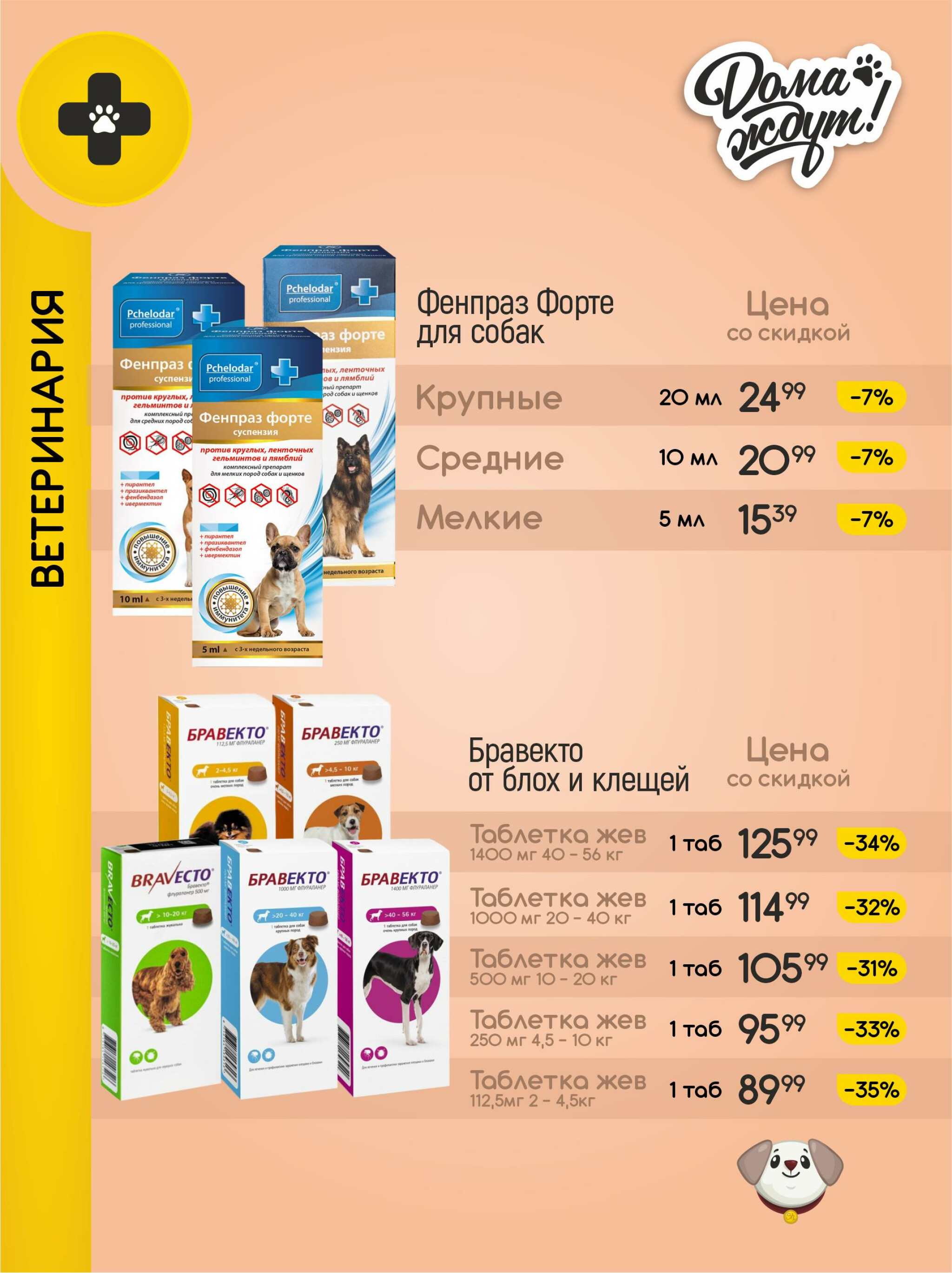 Акционные предложения! 10  - 30 Сентября 2025 9