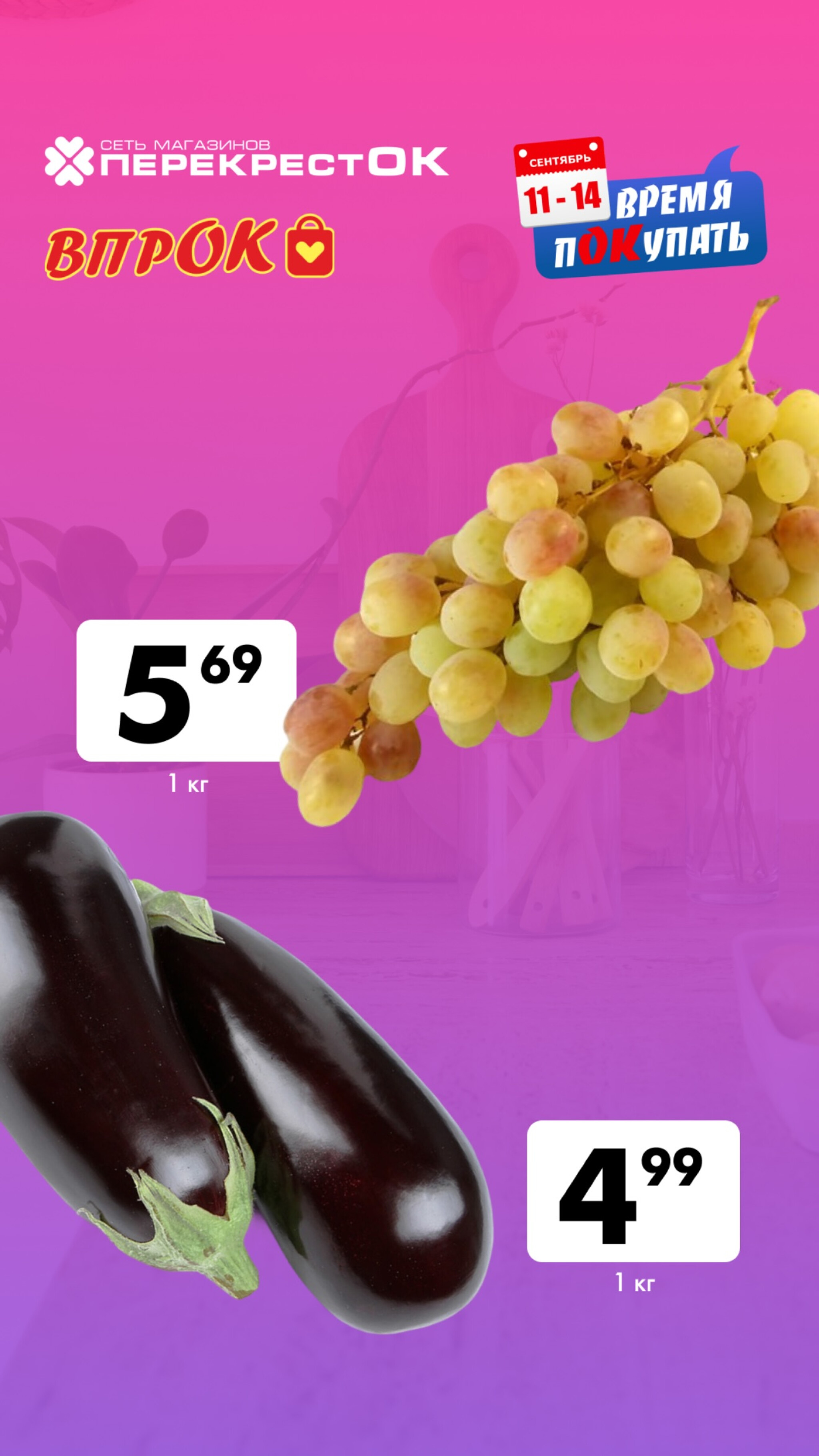 Марафон скидок 11  - 14 Сентября 2025 7