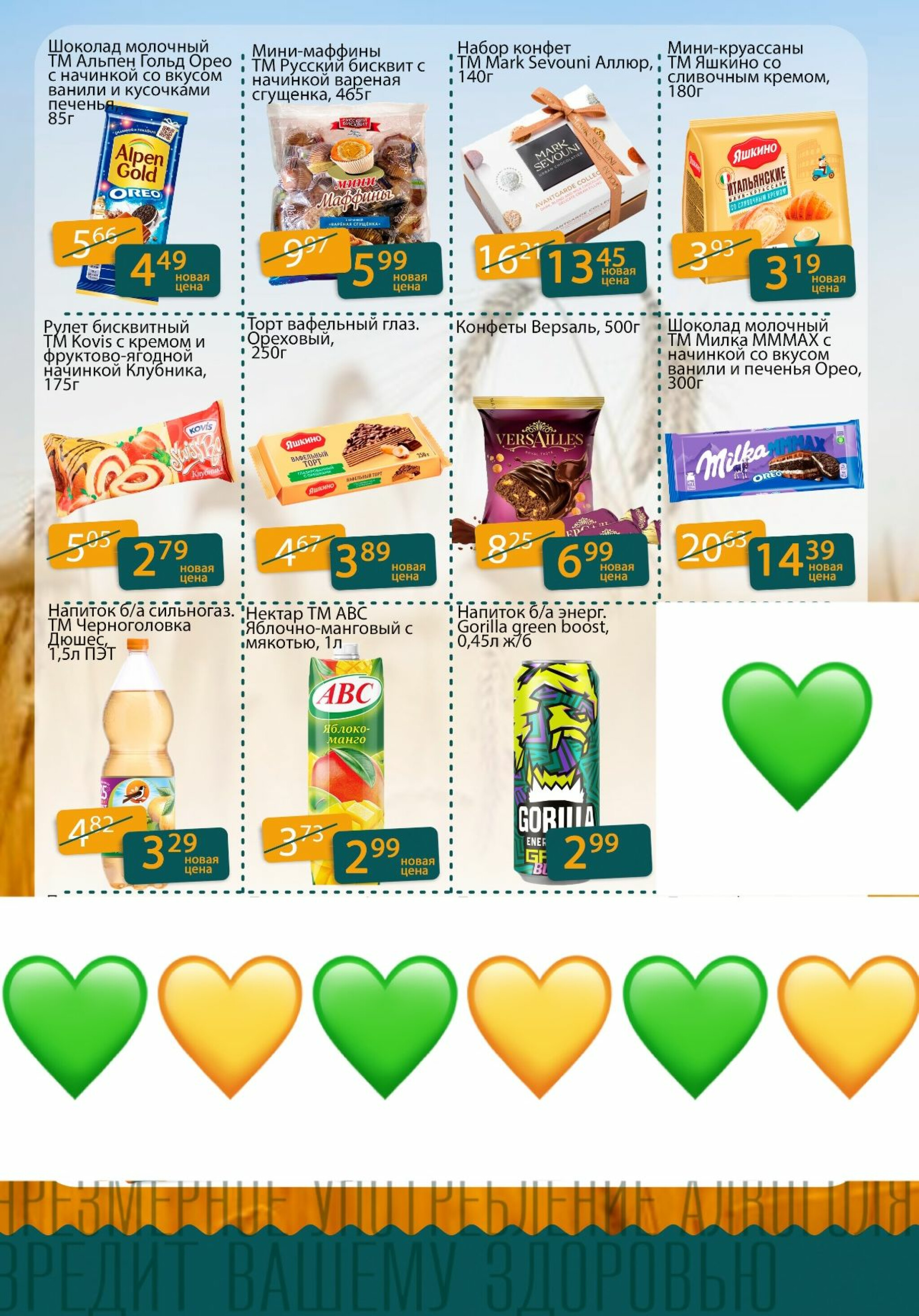 Акционные предложения! 10  - 30 Сентября 2025 2