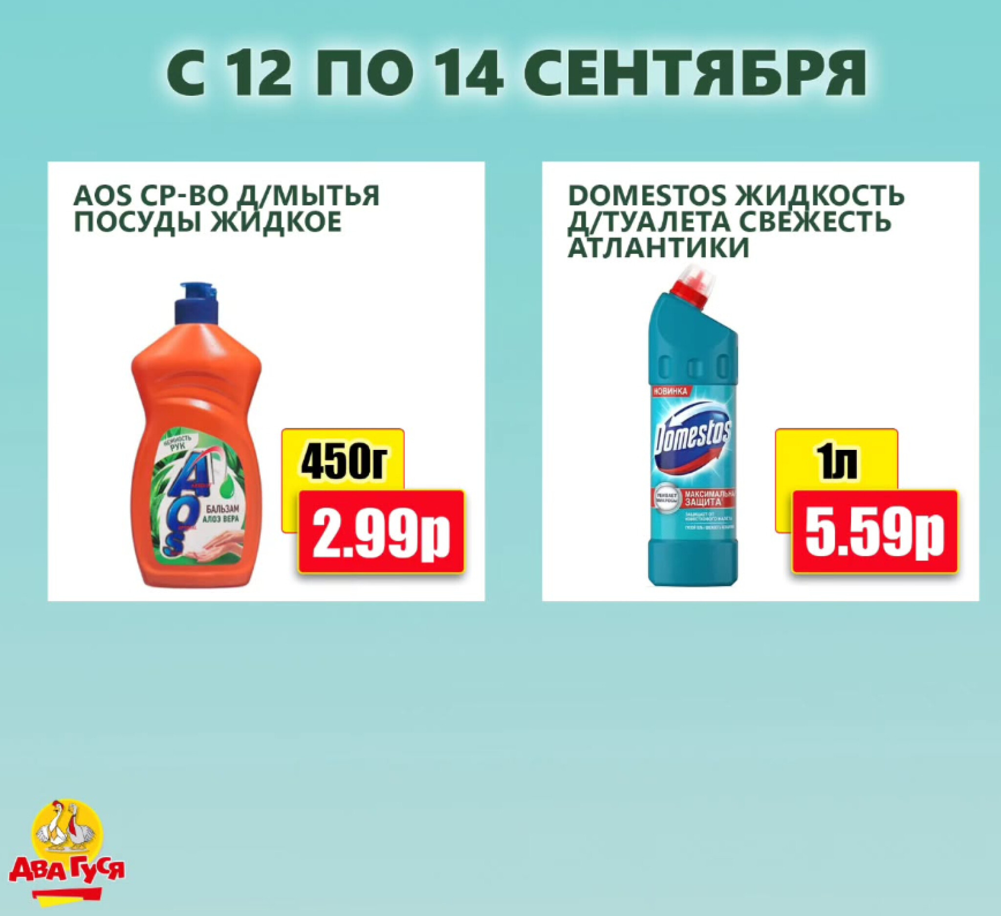 Предложение на выходных! 12  - 14 Сентября 2025 14