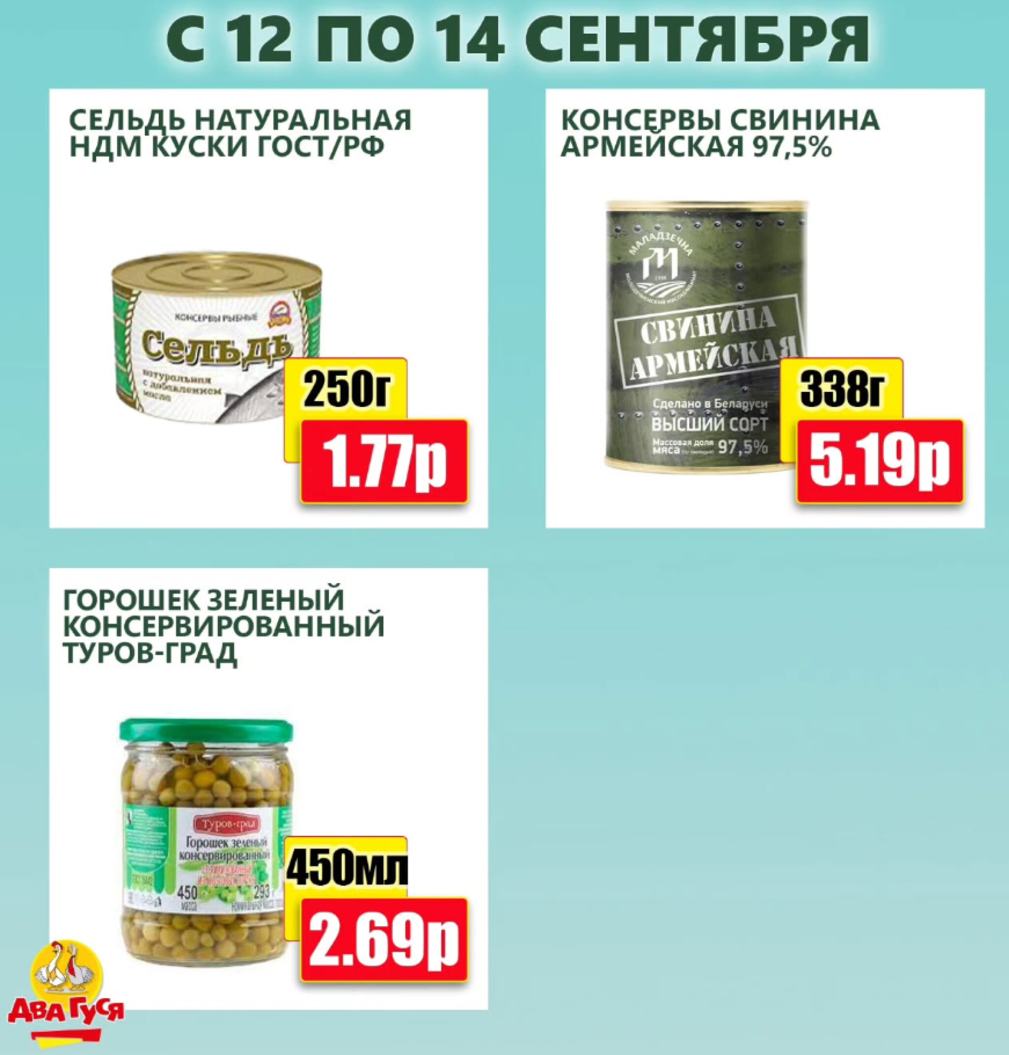 Предложение на выходных! 12  - 14 Сентября 2025 7