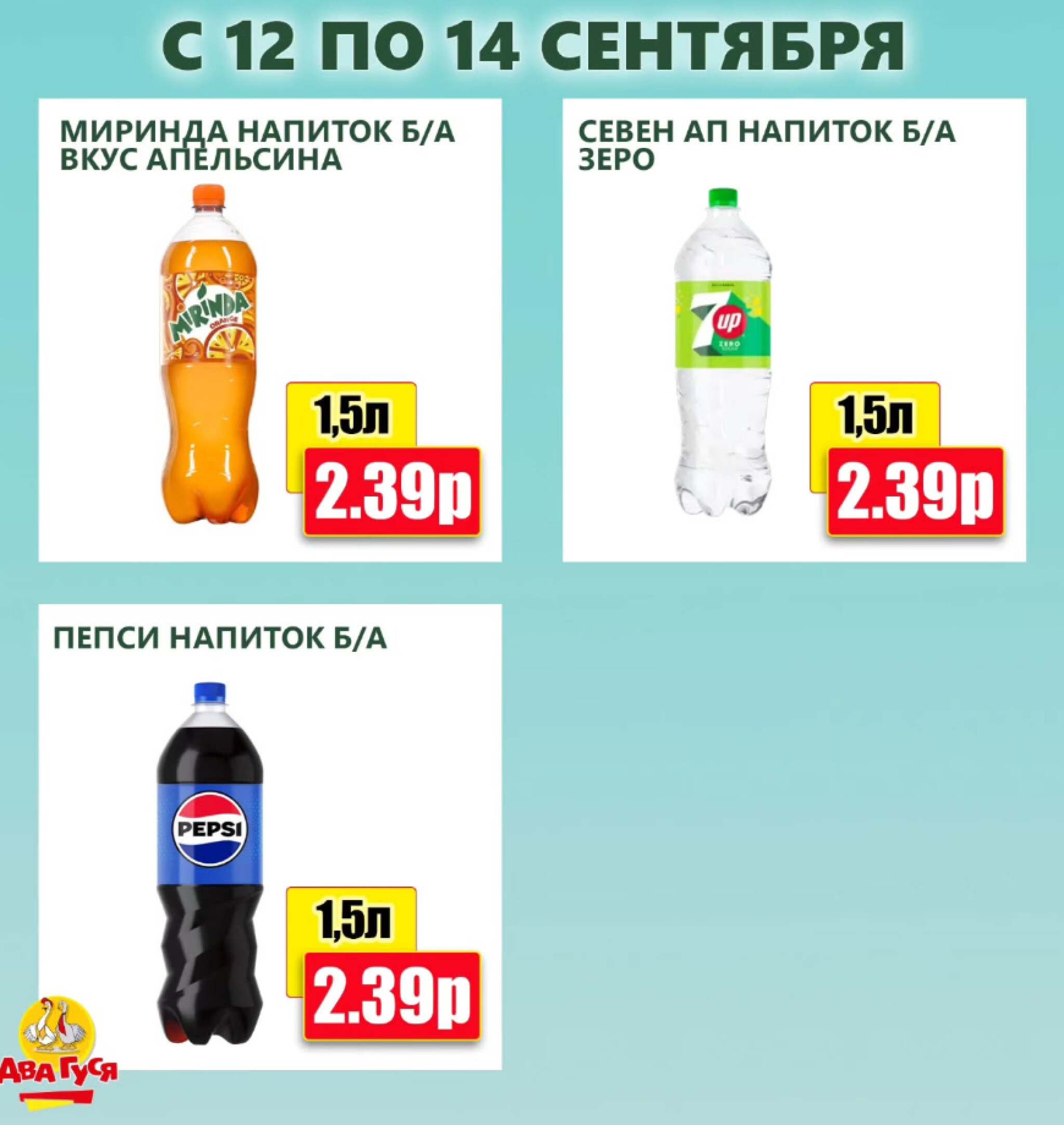 Предложение на выходных! 12  - 14 Сентября 2025 11