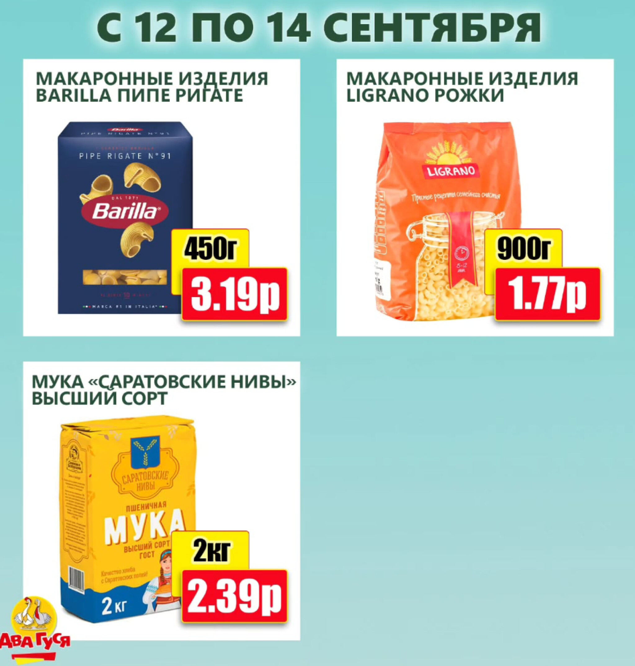 Предложение на выходных! 12  - 14 Сентября 2025 3