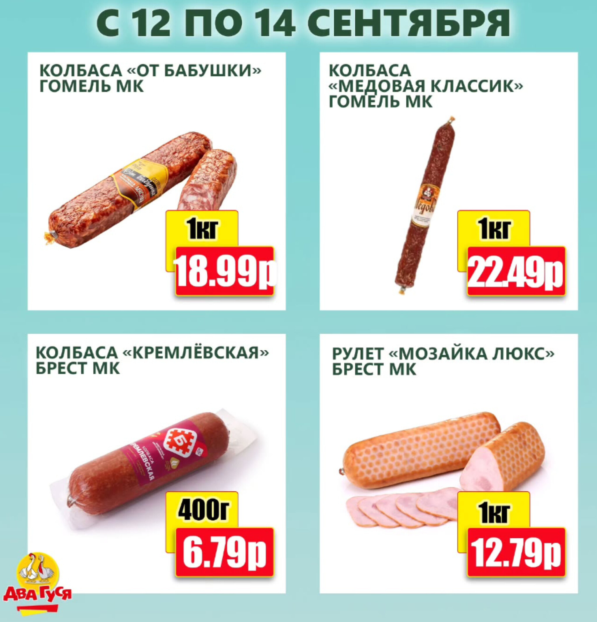 Предложение на выходных! 12  - 14 Сентября 2025 6