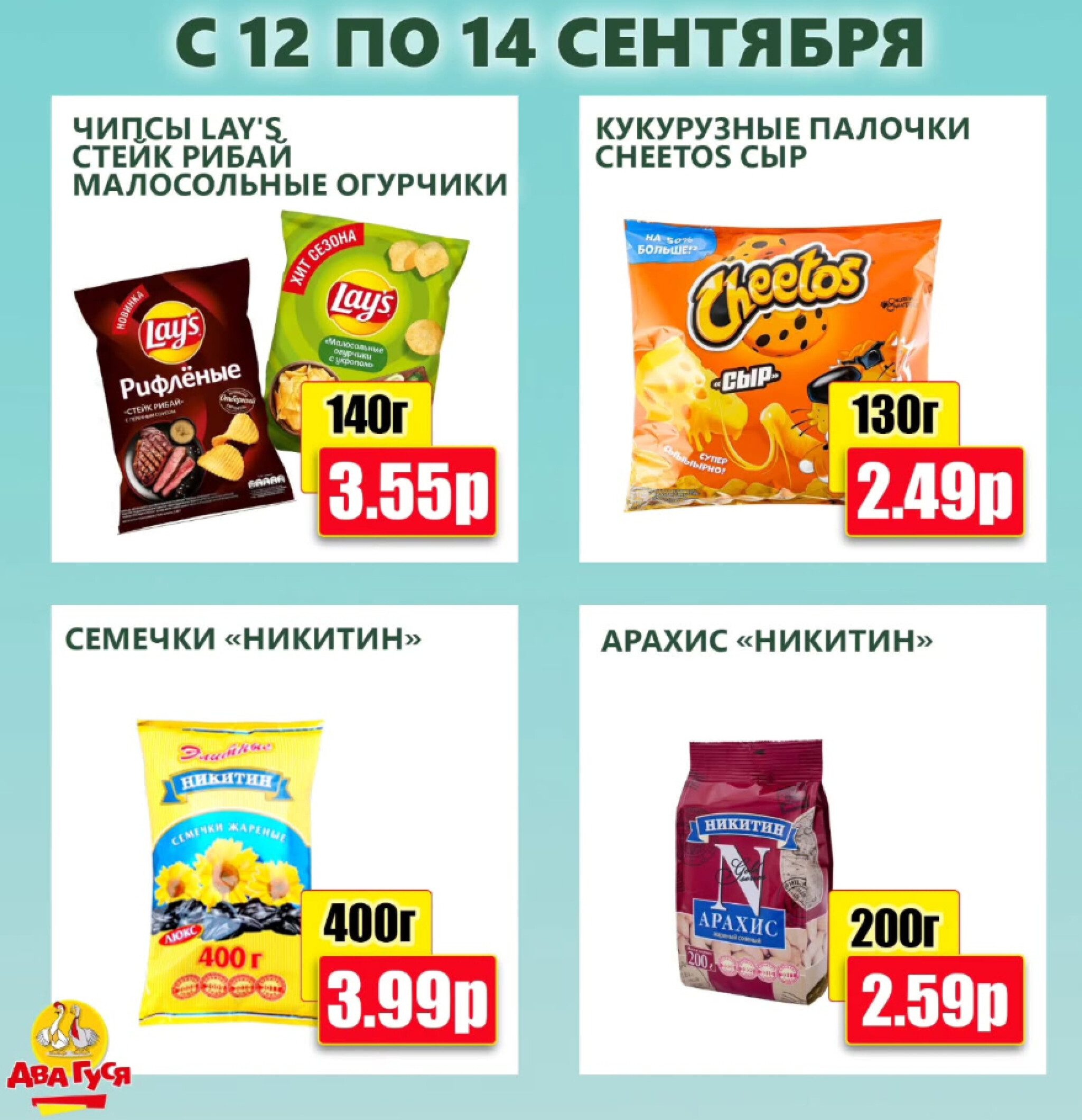 Предложение на выходных! 12  - 14 Сентября 2025 9