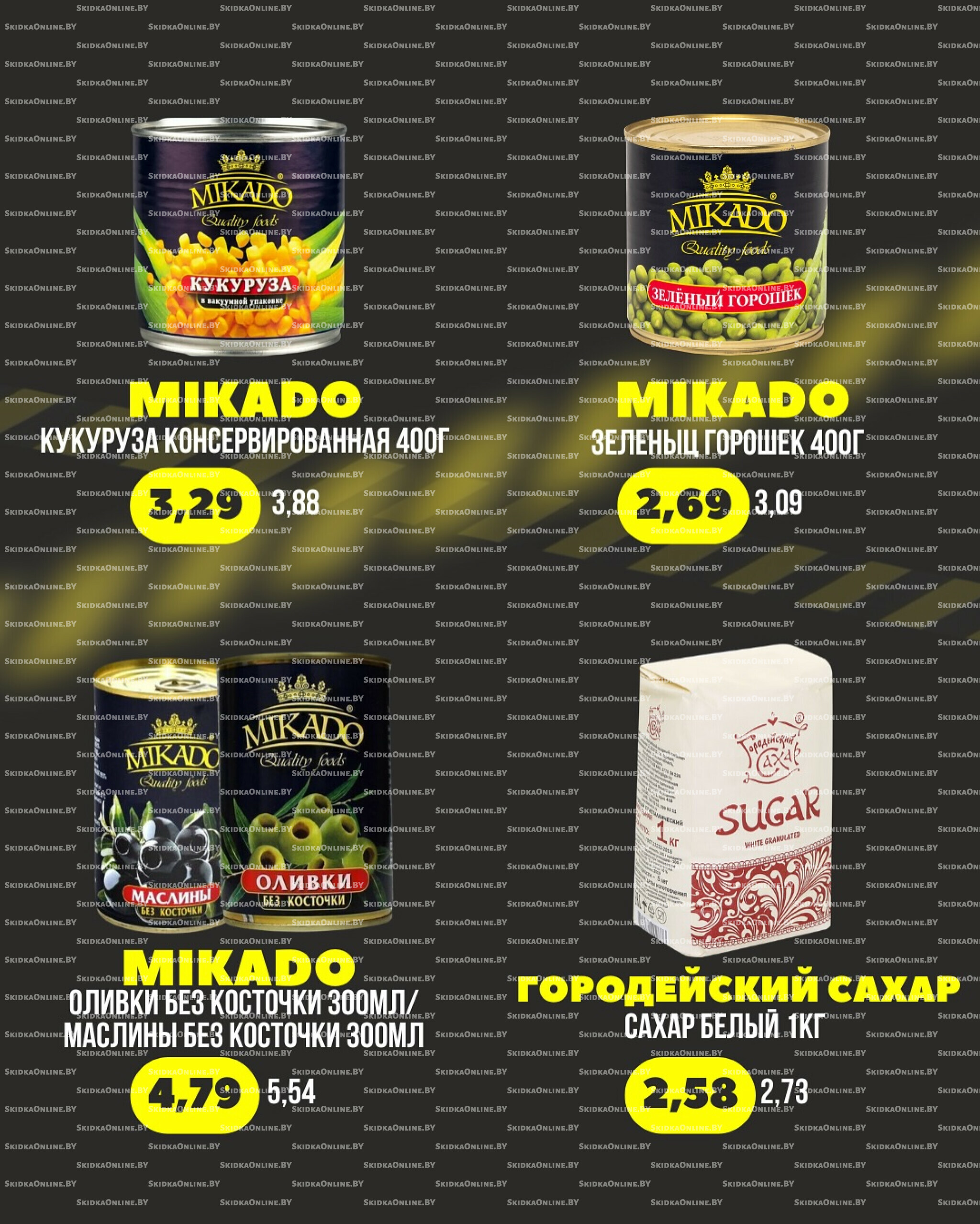 Акции выходного дня! 12  - 14 Сентября 2025 3