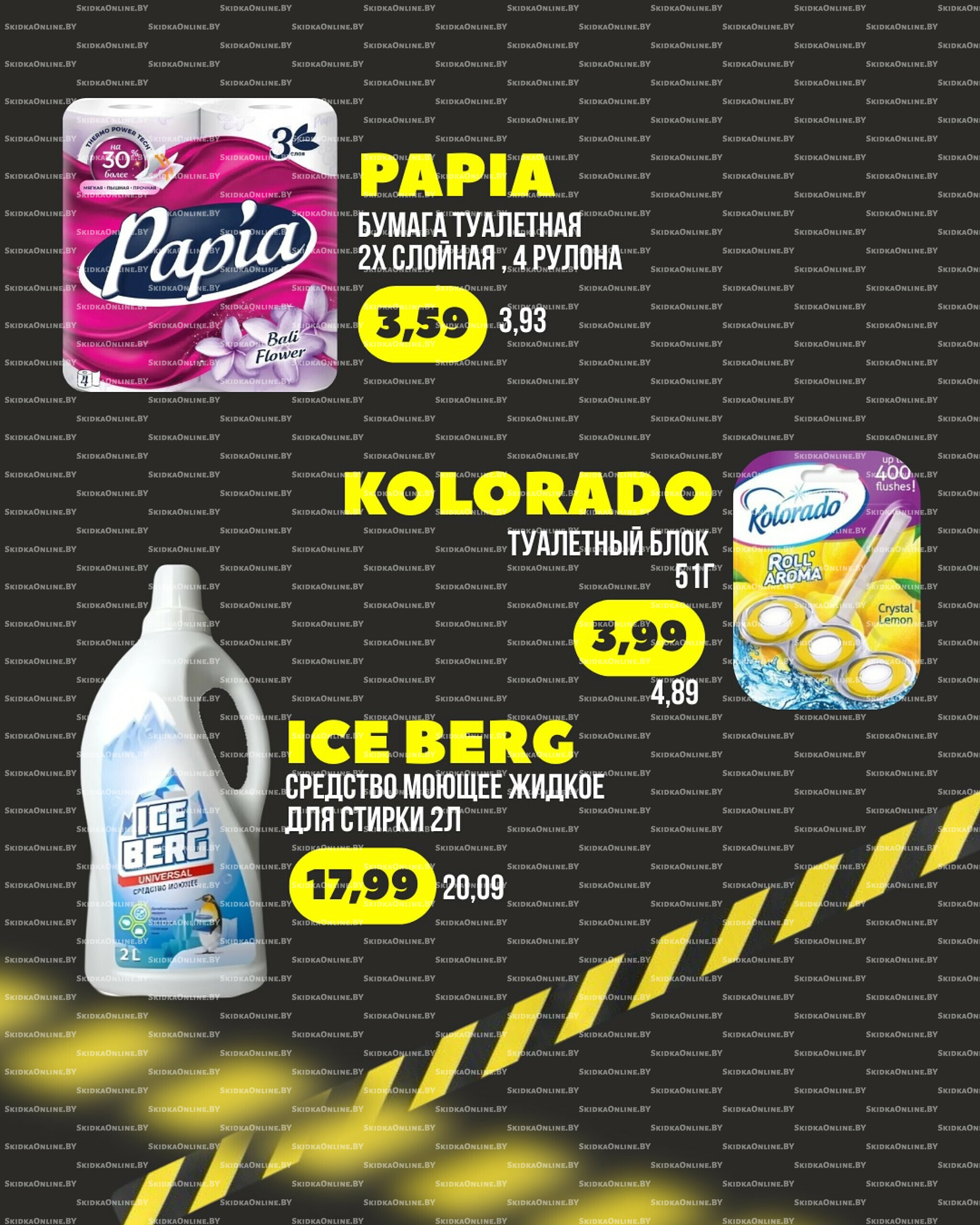 Акции выходного дня! 12  - 14 Сентября 2025 1