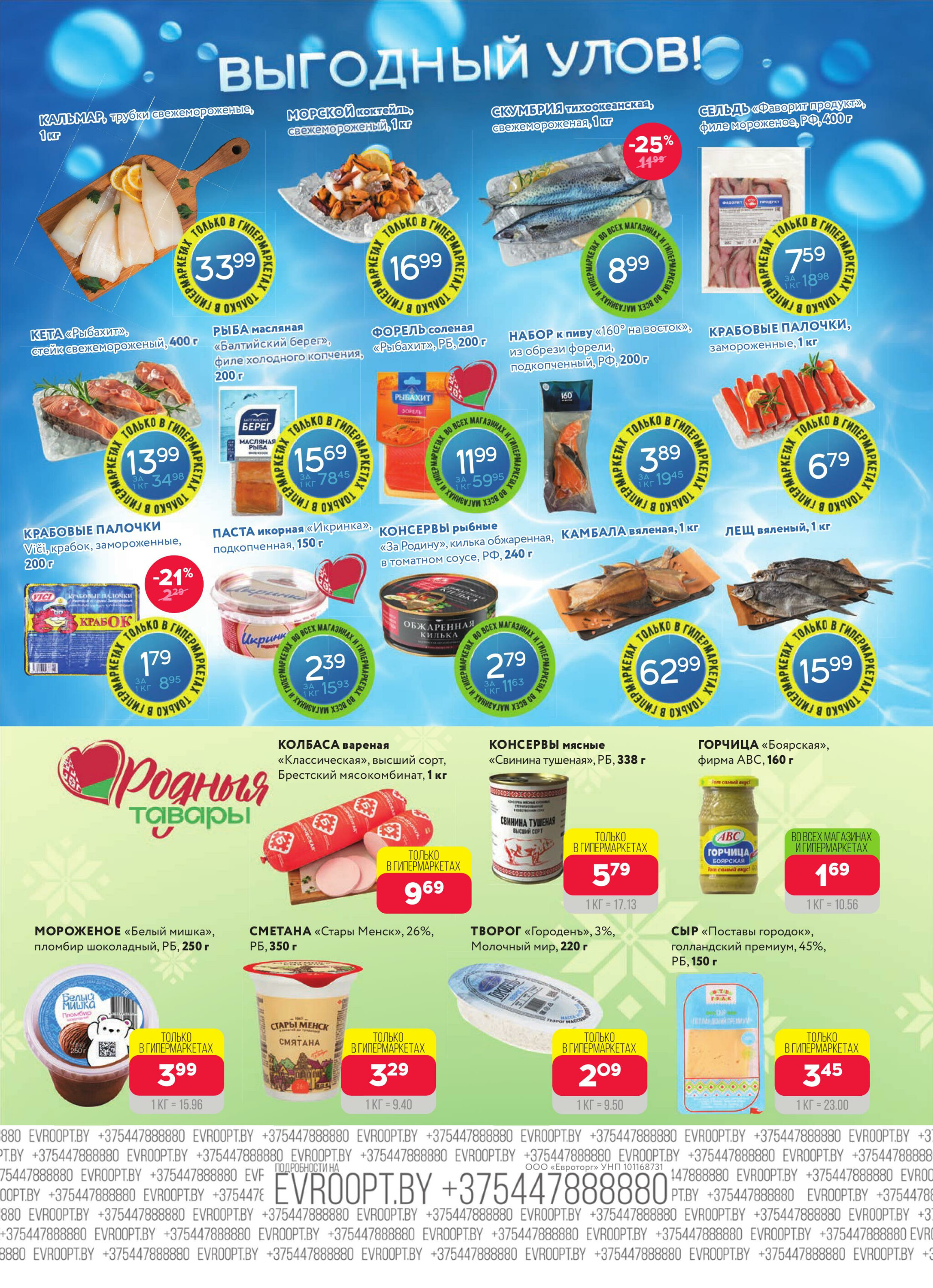 Красная цена! 15  - 28 Сентября 2025 13