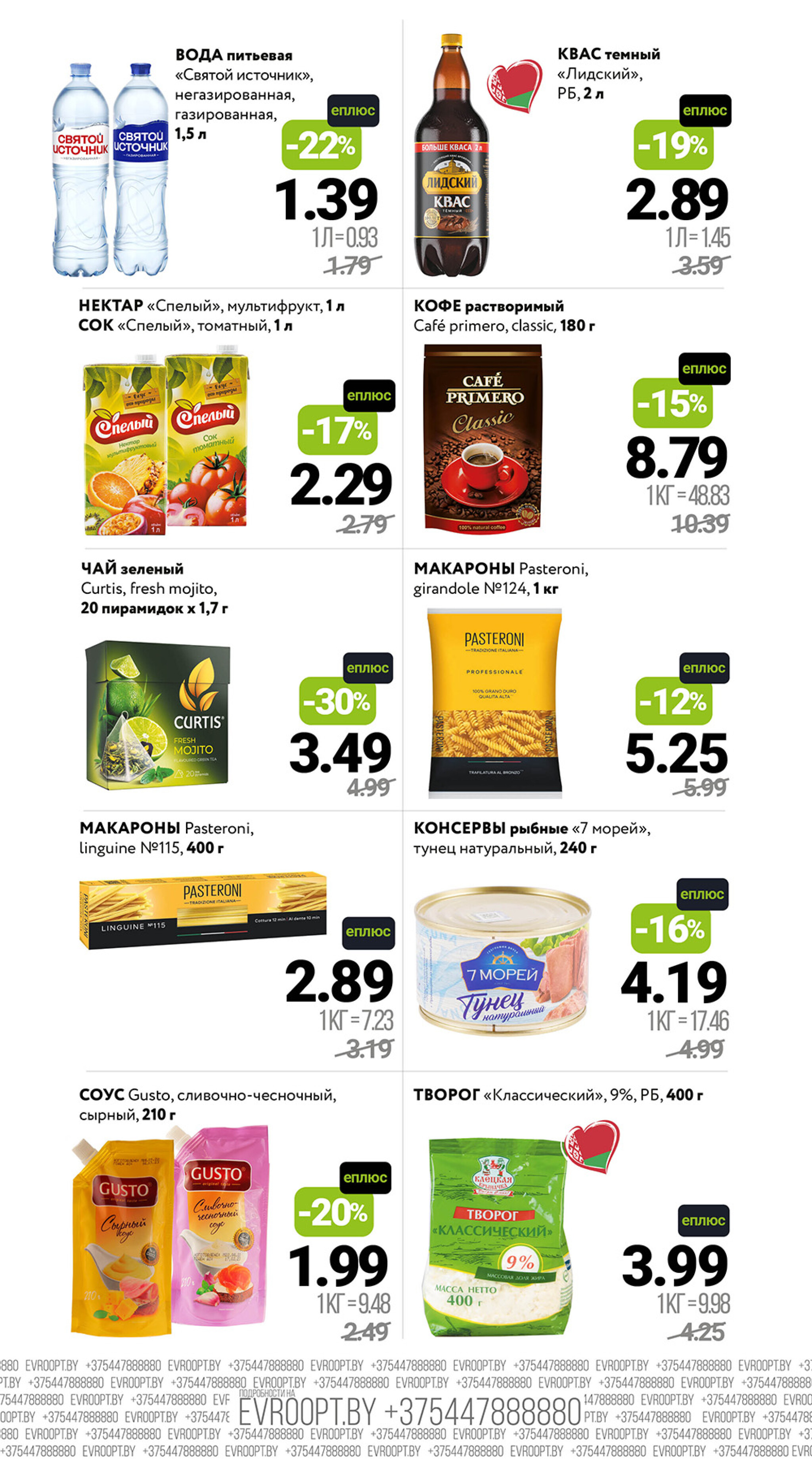 Цены вниз! (С картой 