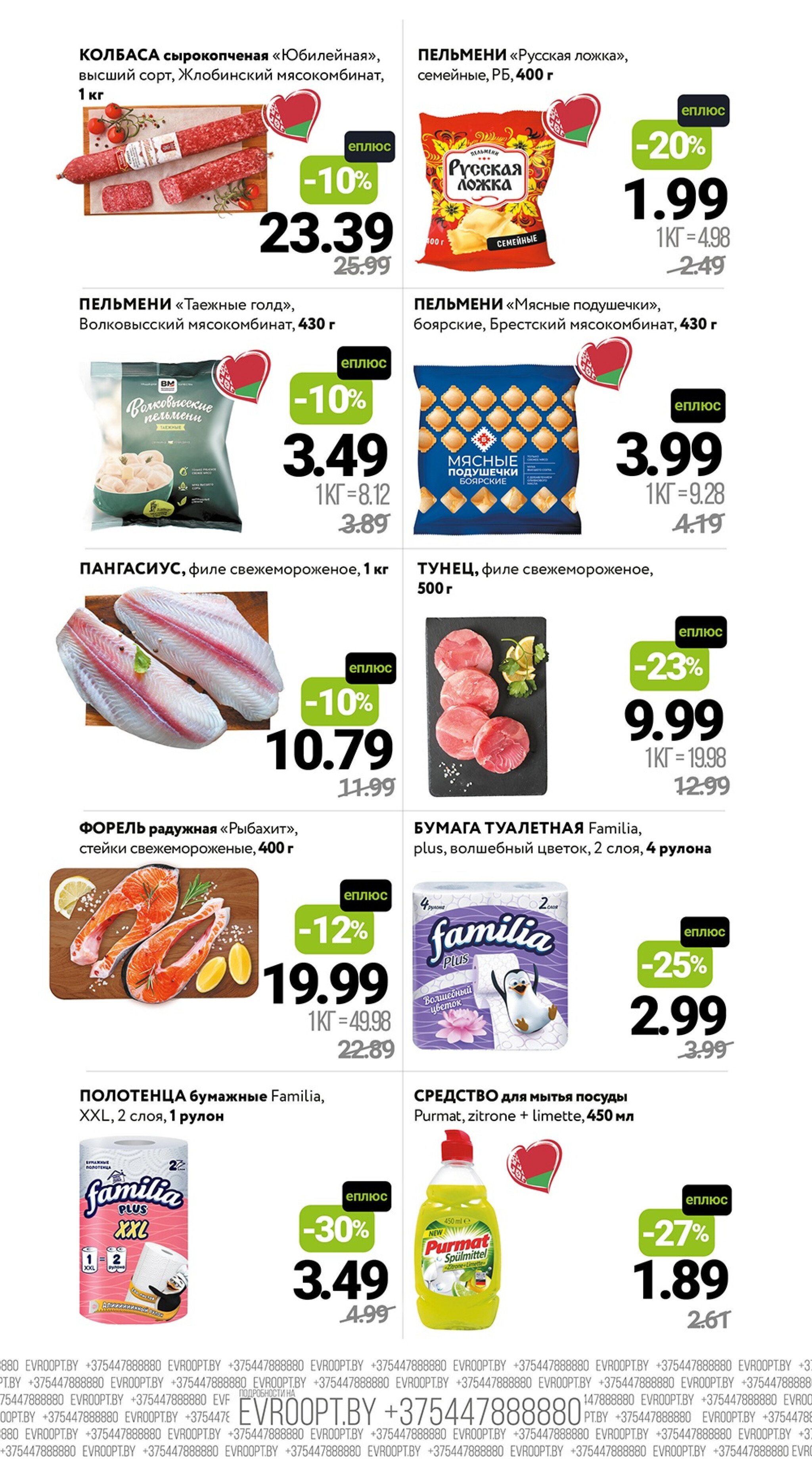 Цены вниз! (С картой 